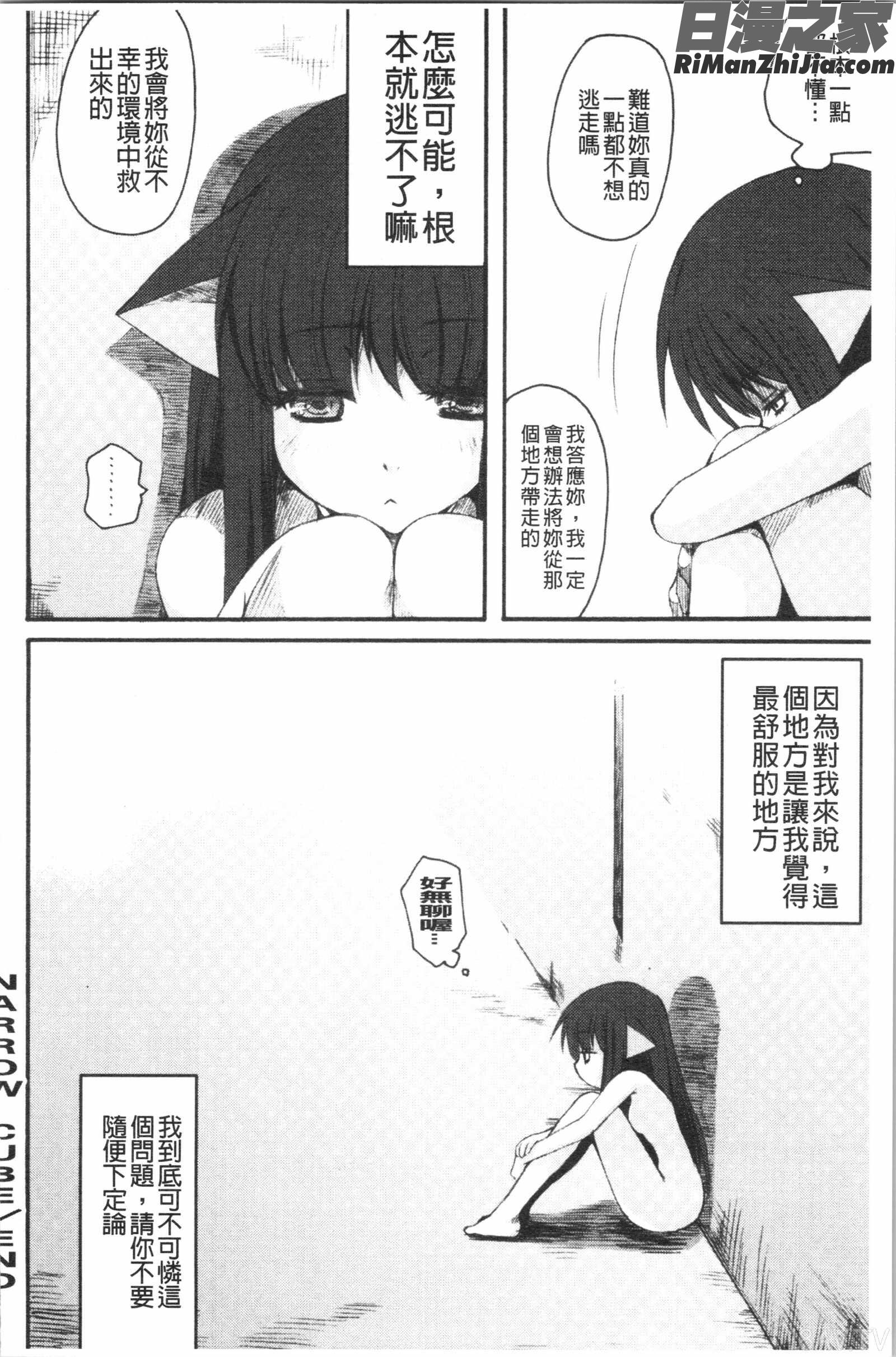 いんらん少女辞典漫画 免费阅读 整部漫画 133.jpg