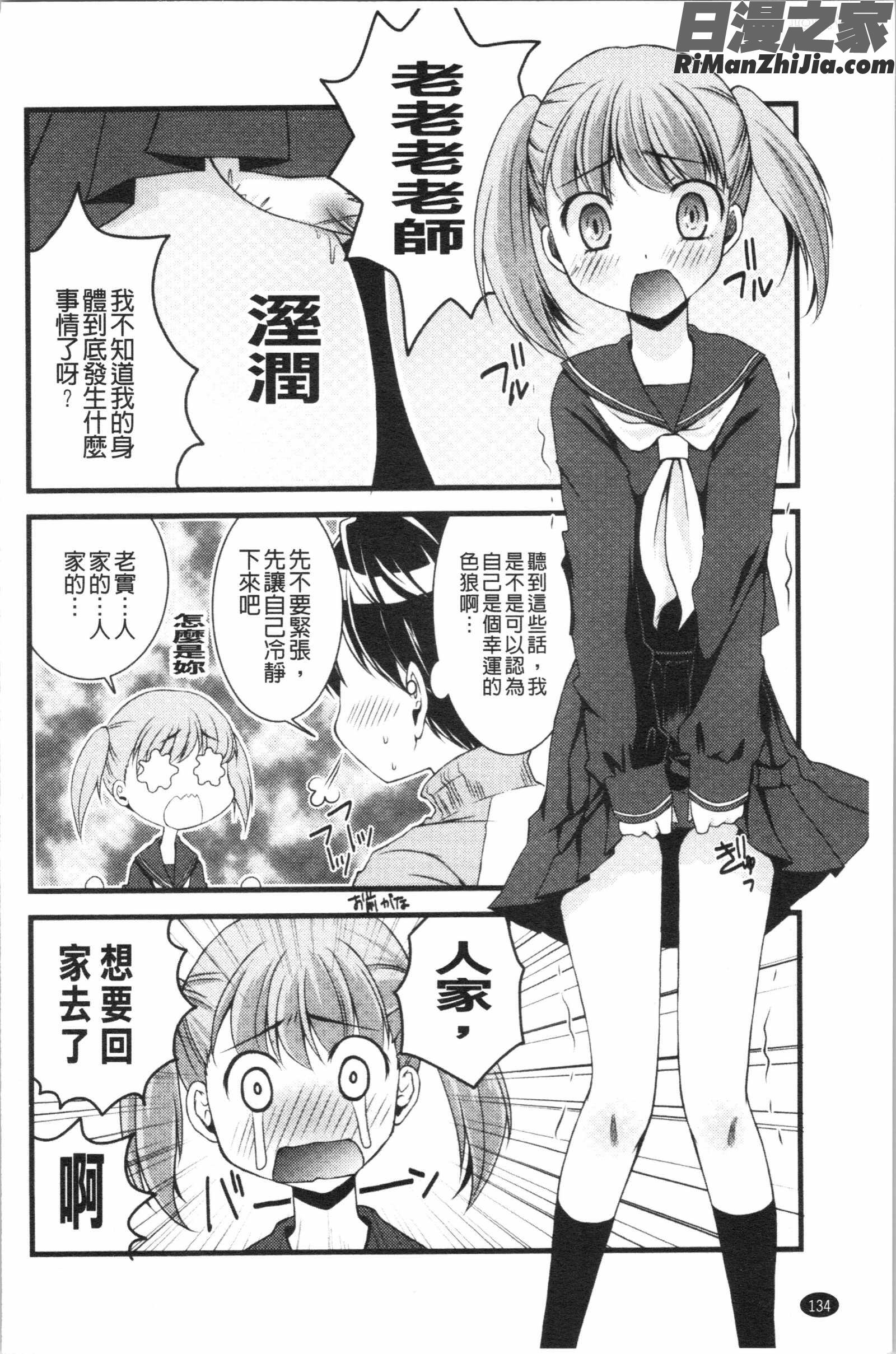 いんらん少女辞典漫画 免费阅读 整部漫画 139.jpg