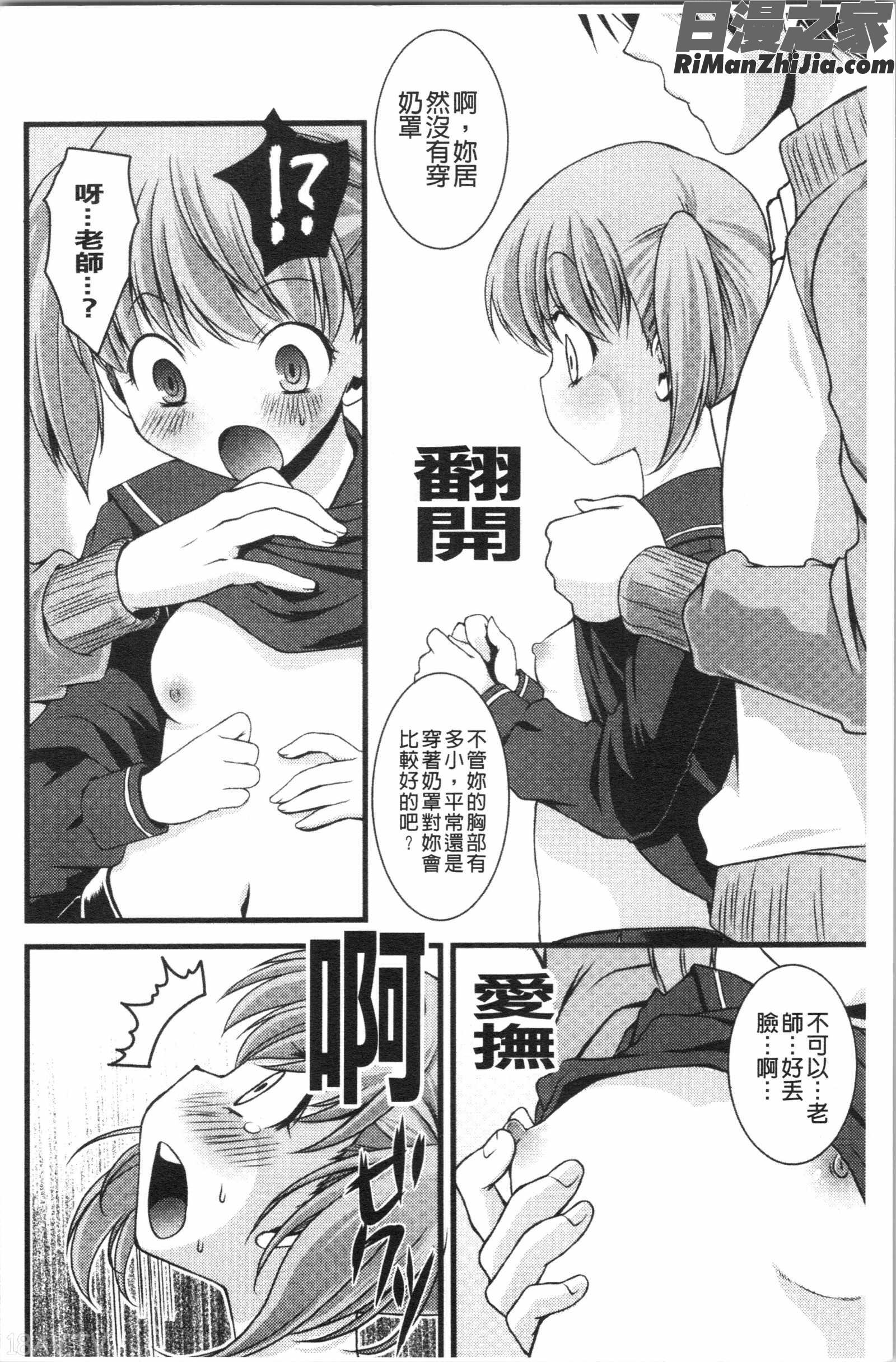 いんらん少女辞典漫画 免费阅读 整部漫画 141.jpg