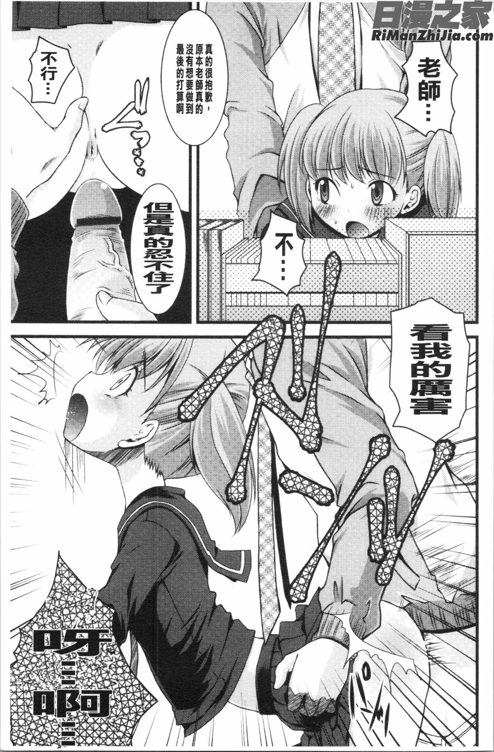 いんらん少女辞典漫画 免费阅读 整部漫画 144.jpg