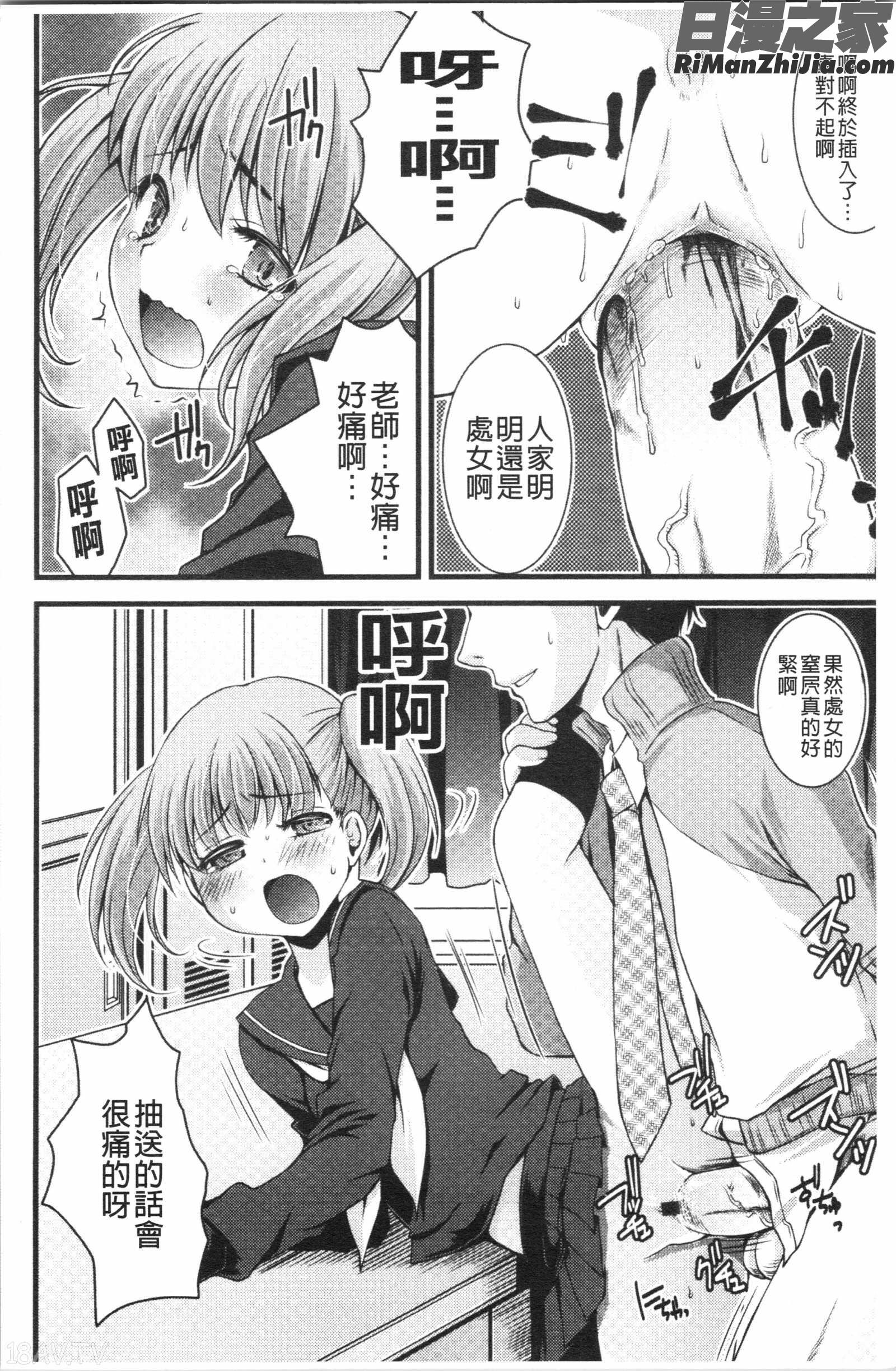 いんらん少女辞典漫画 免费阅读 整部漫画 145.jpg