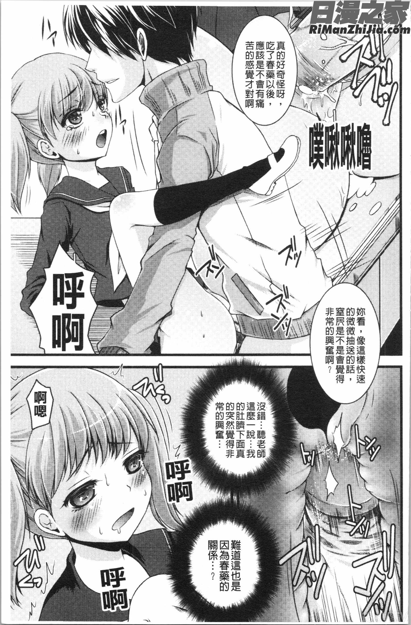 いんらん少女辞典漫画 免费阅读 整部漫画 146.jpg