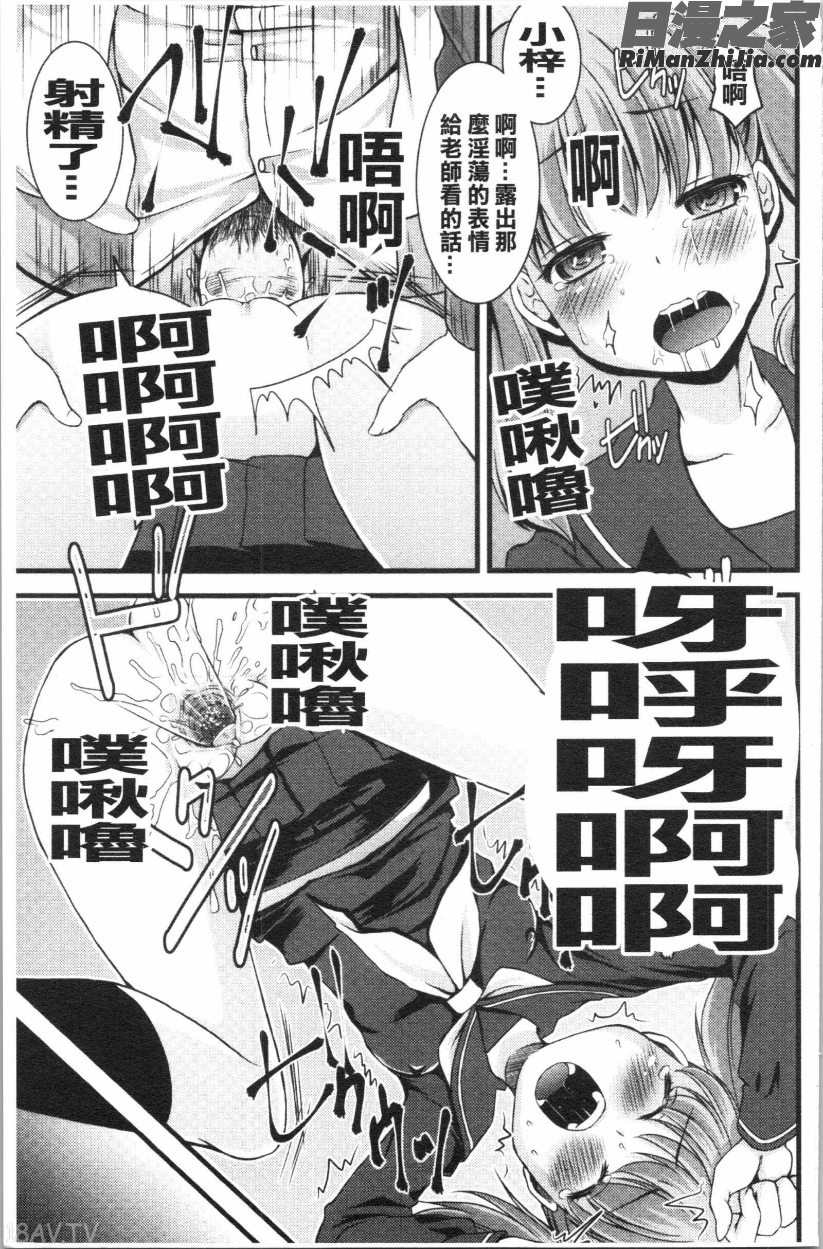 いんらん少女辞典漫画 免费阅读 整部漫画 148.jpg