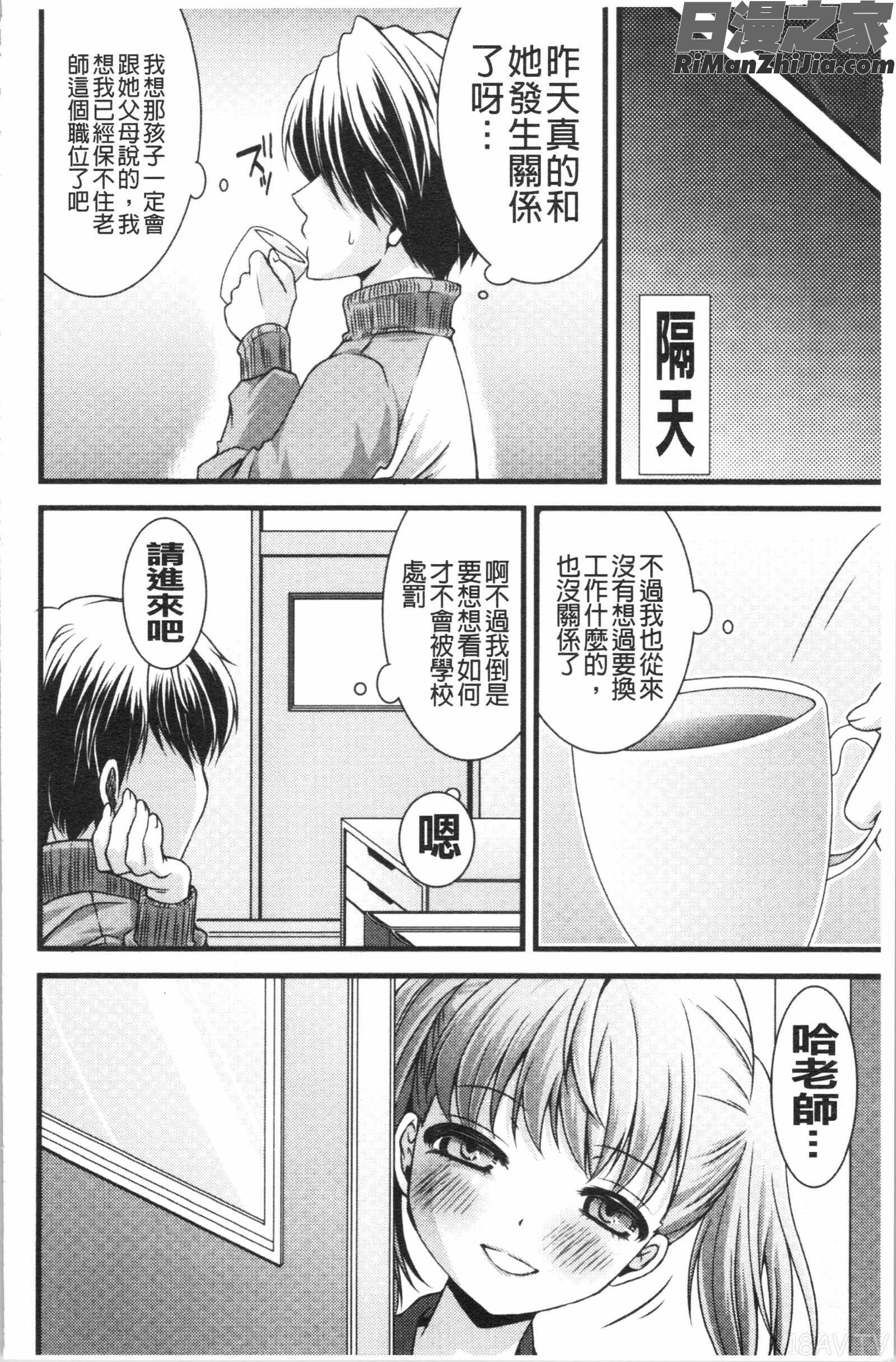 いんらん少女辞典漫画 免费阅读 整部漫画 149.jpg