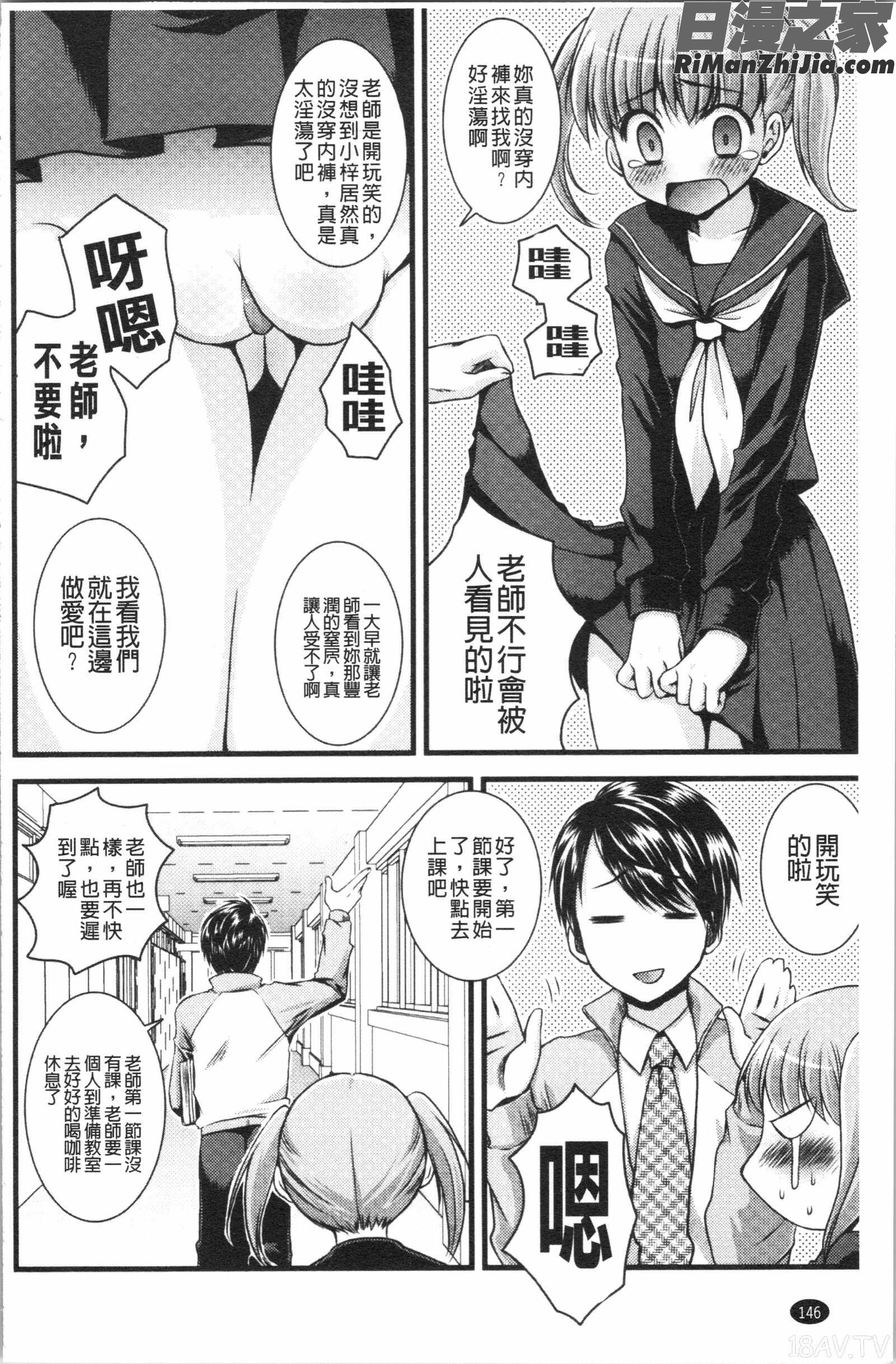 いんらん少女辞典漫画 免费阅读 整部漫画 151.jpg