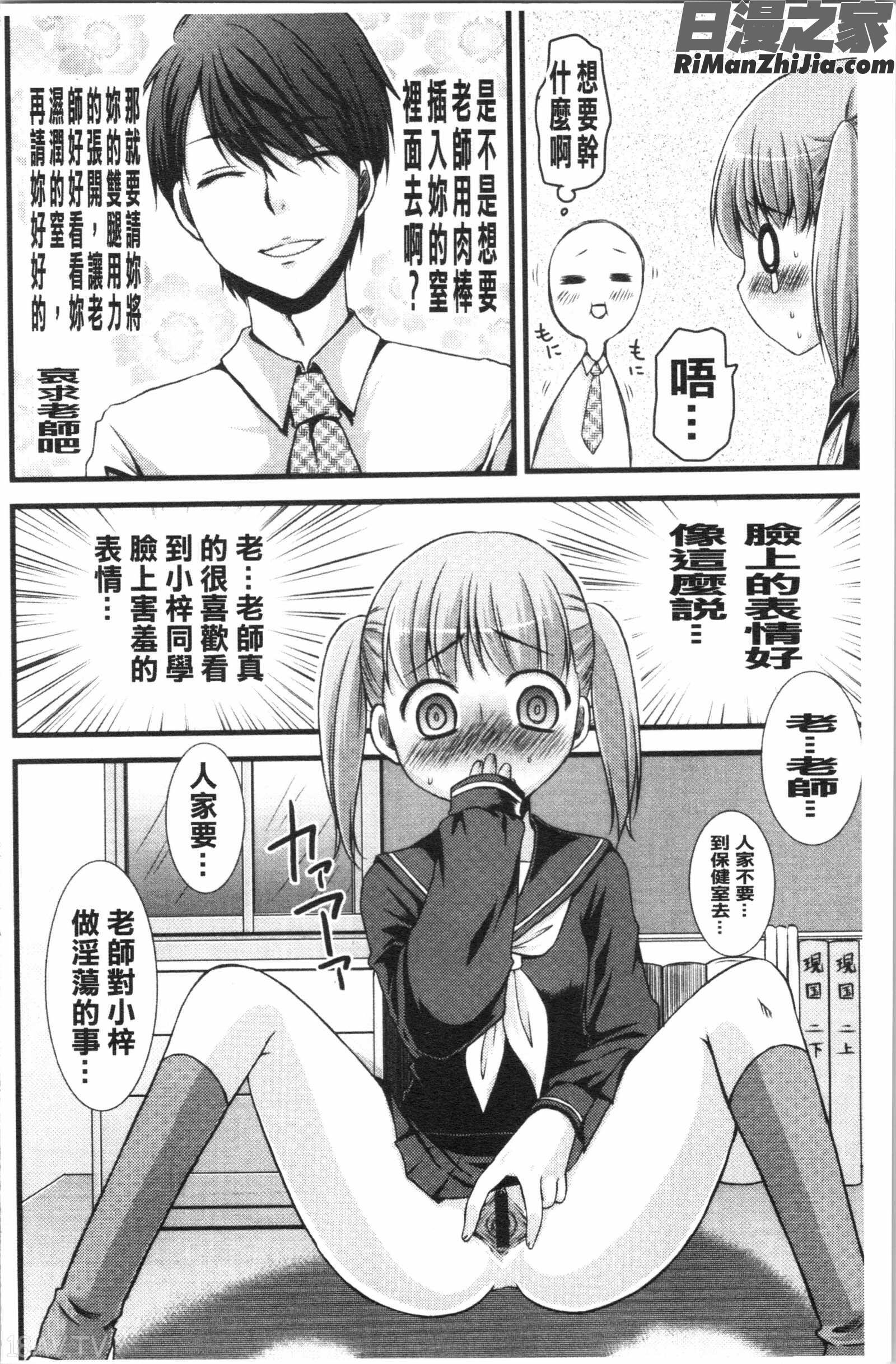 いんらん少女辞典漫画 免费阅读 整部漫画 153.jpg