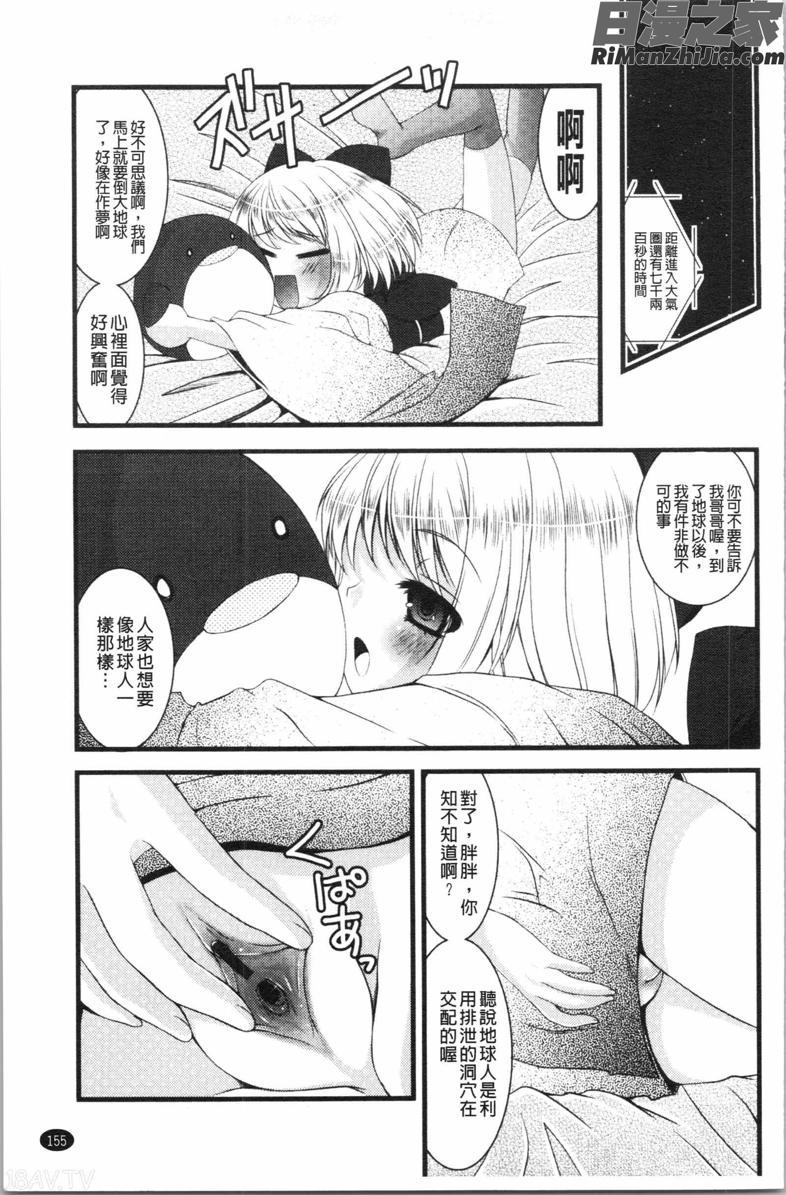 いんらん少女辞典漫画 免费阅读 整部漫画 160.jpg