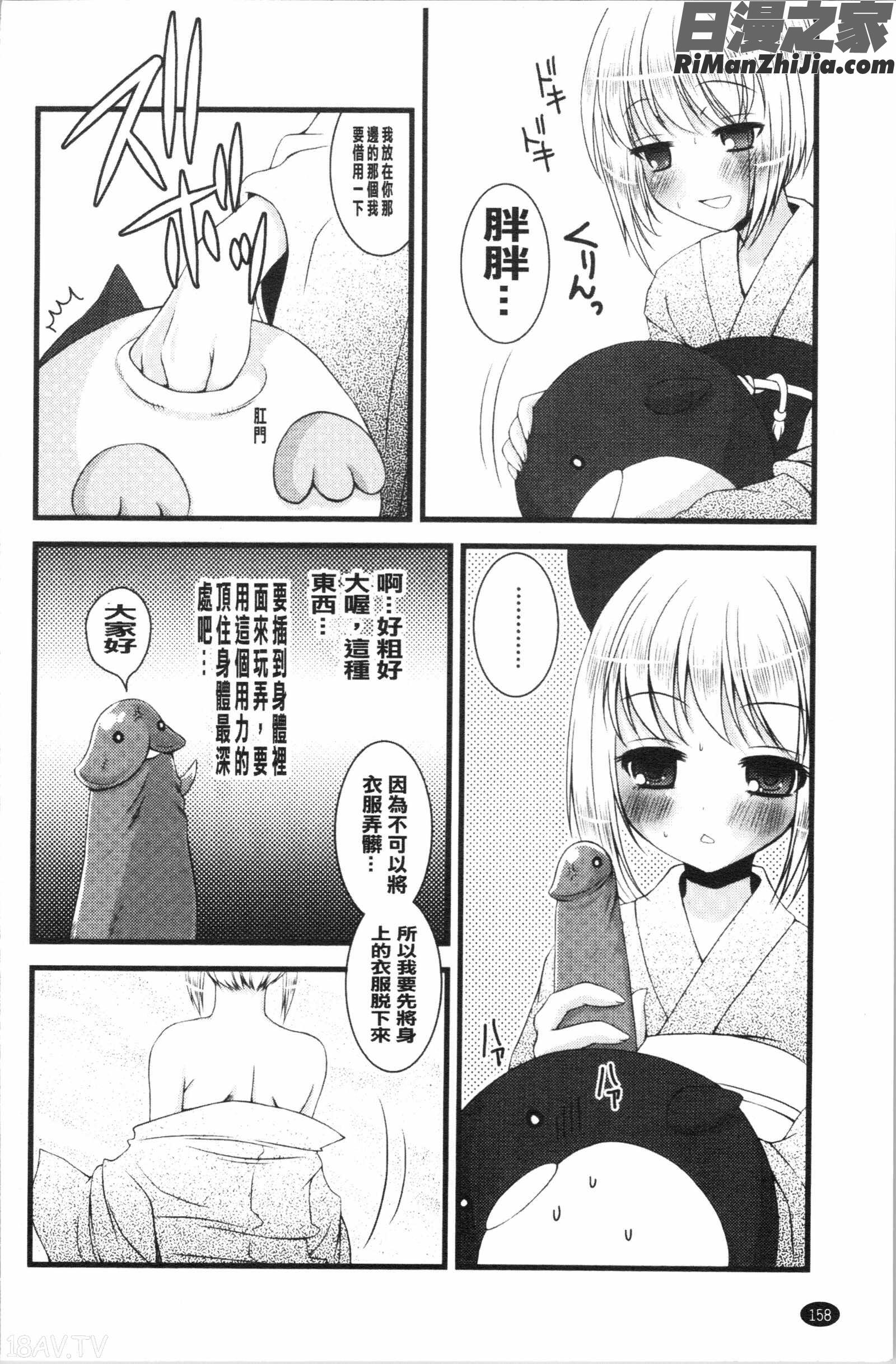 いんらん少女辞典漫画 免费阅读 整部漫画 163.jpg