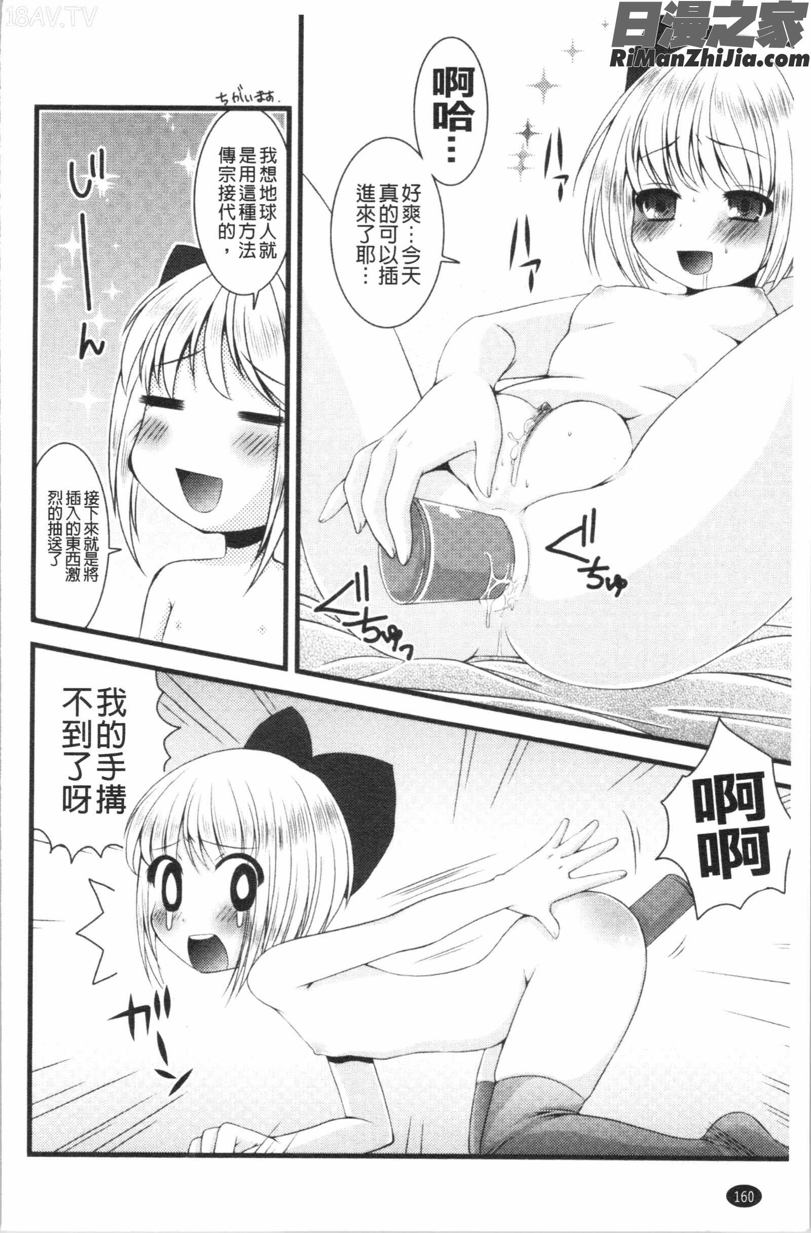 いんらん少女辞典漫画 免费阅读 整部漫画 165.jpg