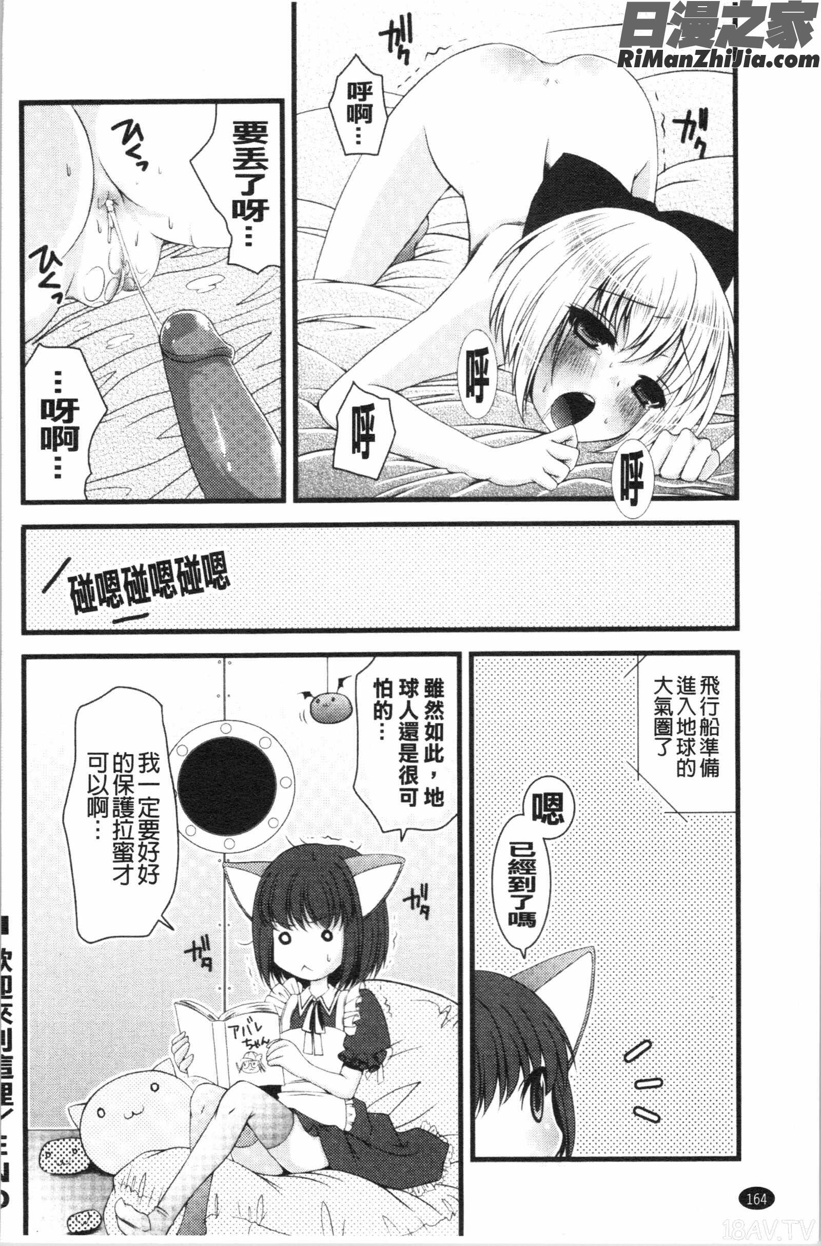 いんらん少女辞典漫画 免费阅读 整部漫画 169.jpg