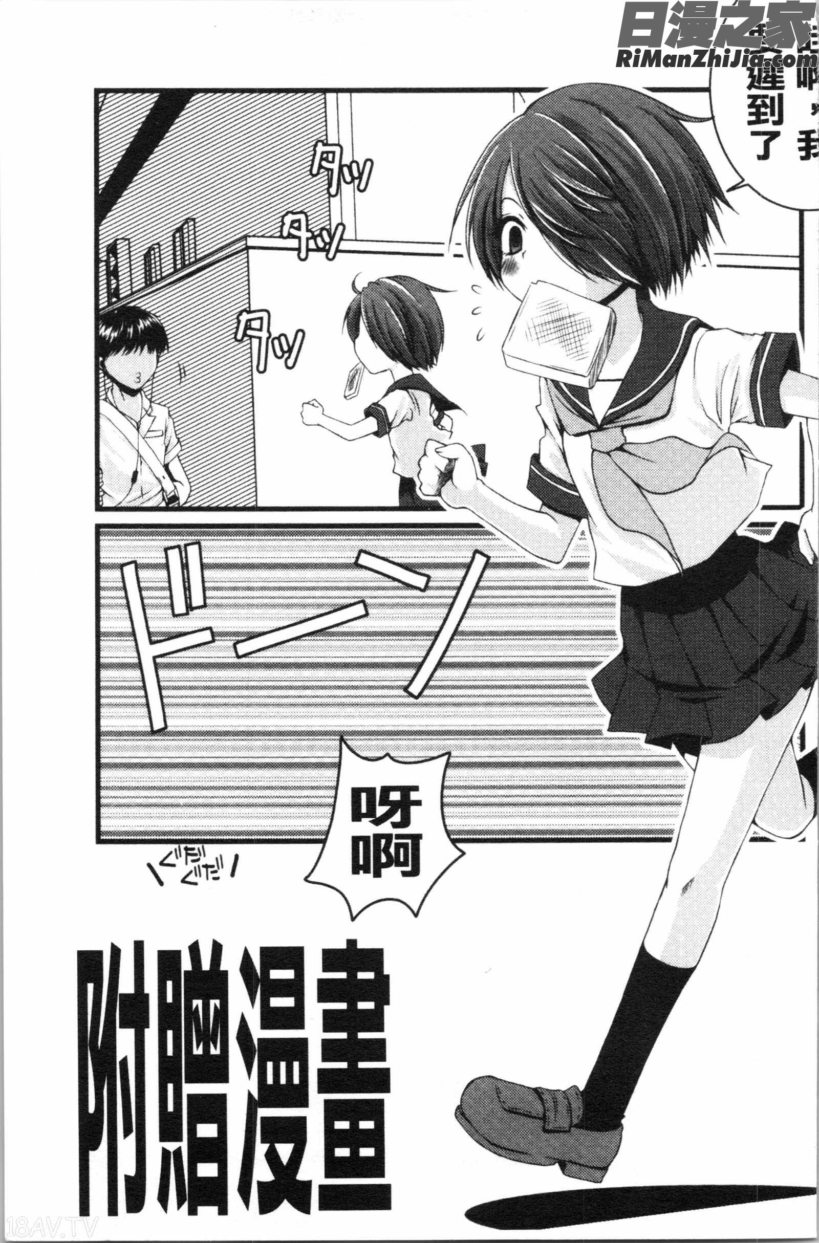 いんらん少女辞典漫画 免费阅读 整部漫画 170.jpg