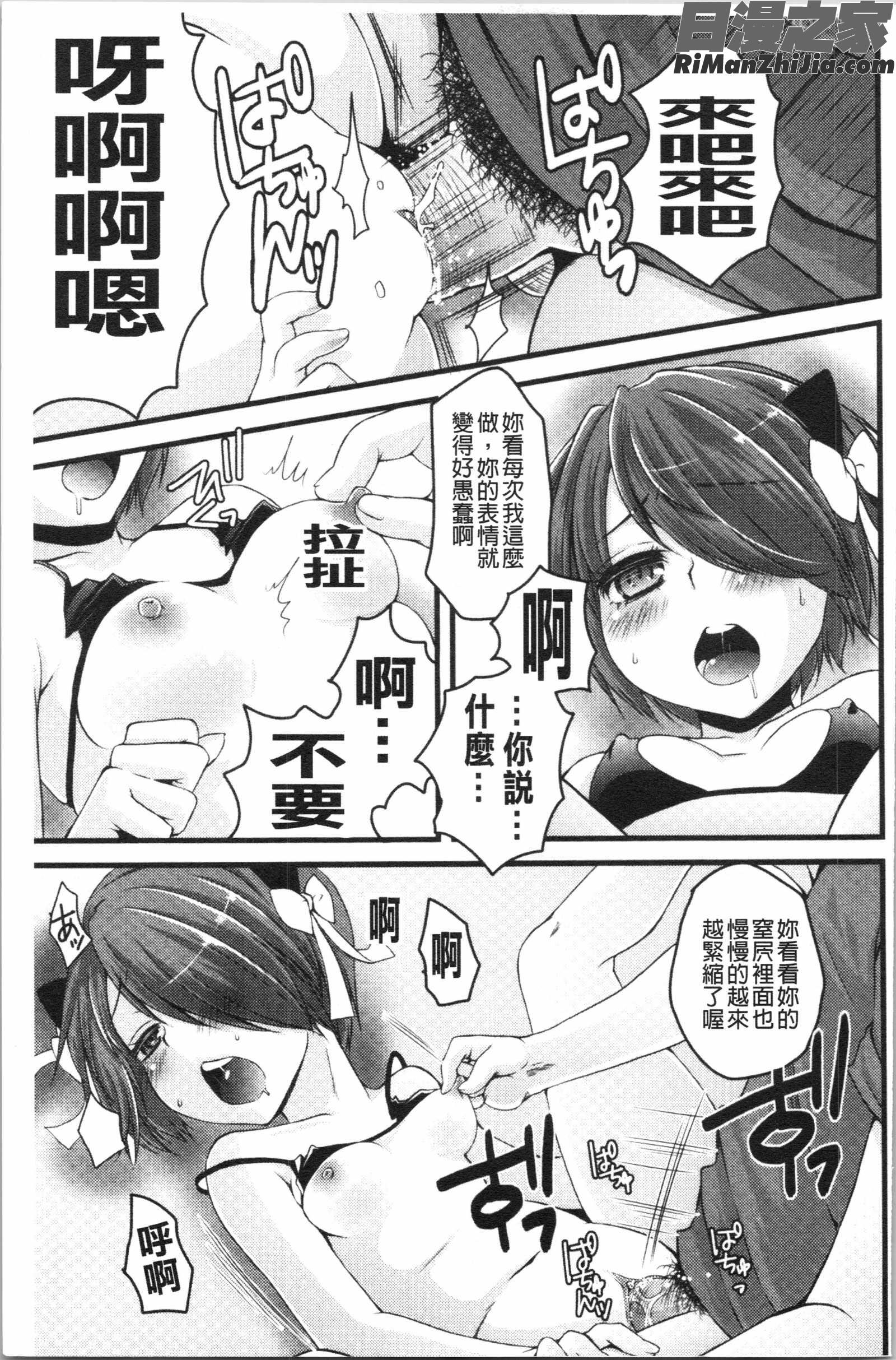 いんらん少女辞典漫画 免费阅读 整部漫画 176.jpg