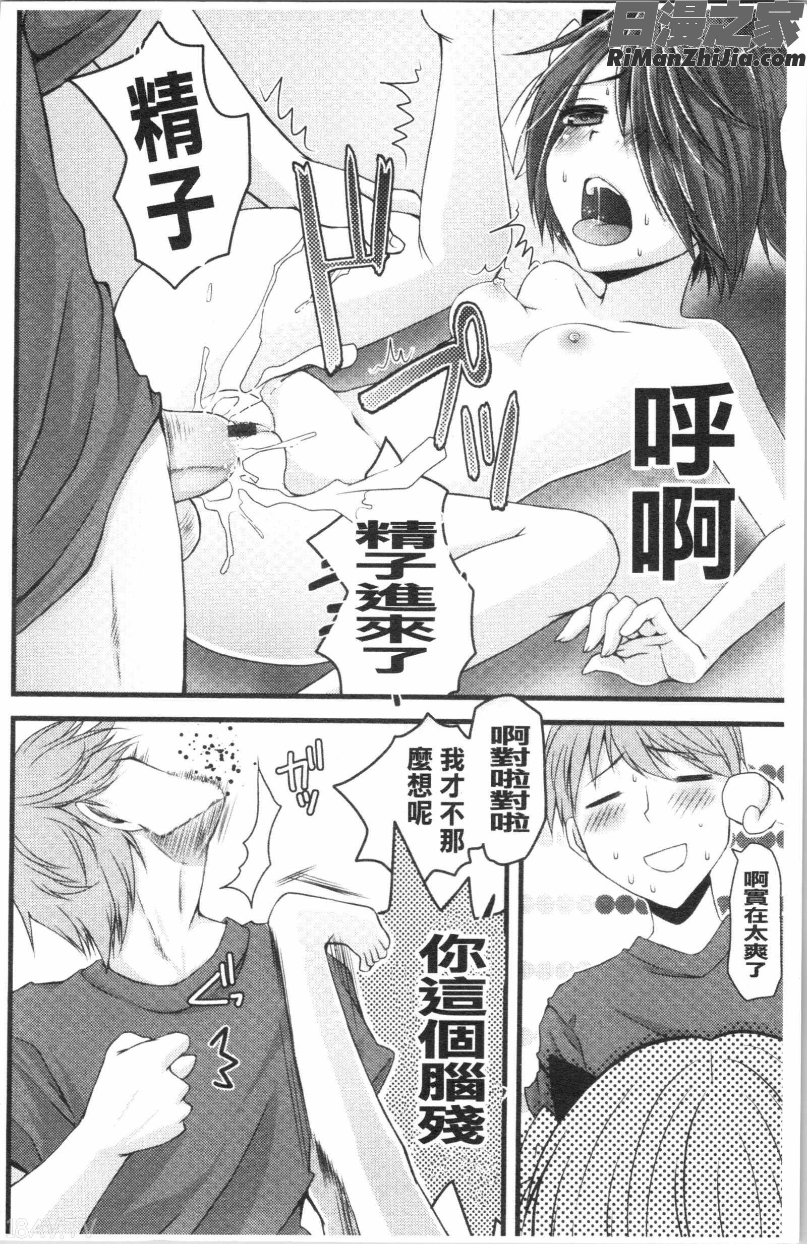 いんらん少女辞典漫画 免费阅读 整部漫画 181.jpg