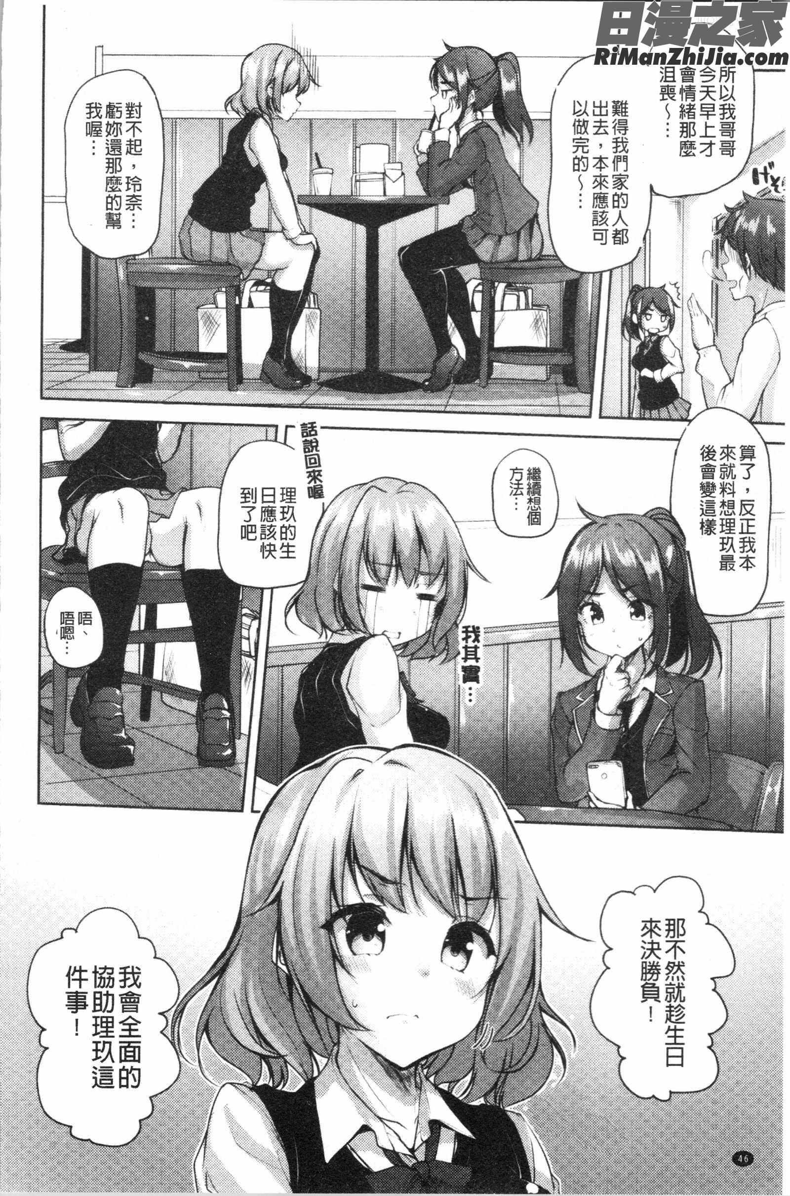 イノセンスドロップ(單純無辜的淫液滴流)漫画 免费阅读 整部漫画 49.jpg