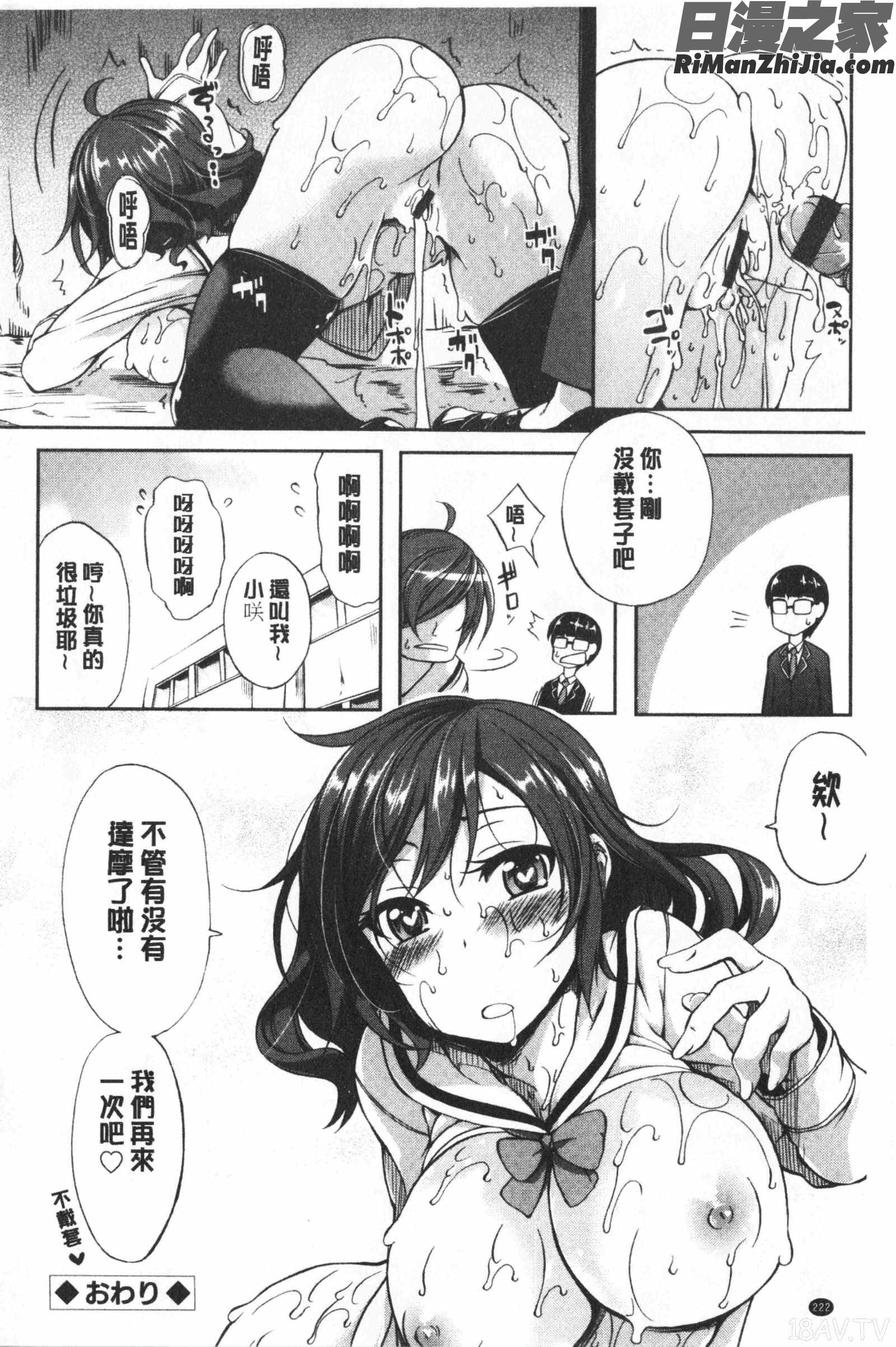 おっぱいωラヴァーズ(柔嫩雙乳ω的愛人們)漫画 免费阅读 整部漫画 450.jpg