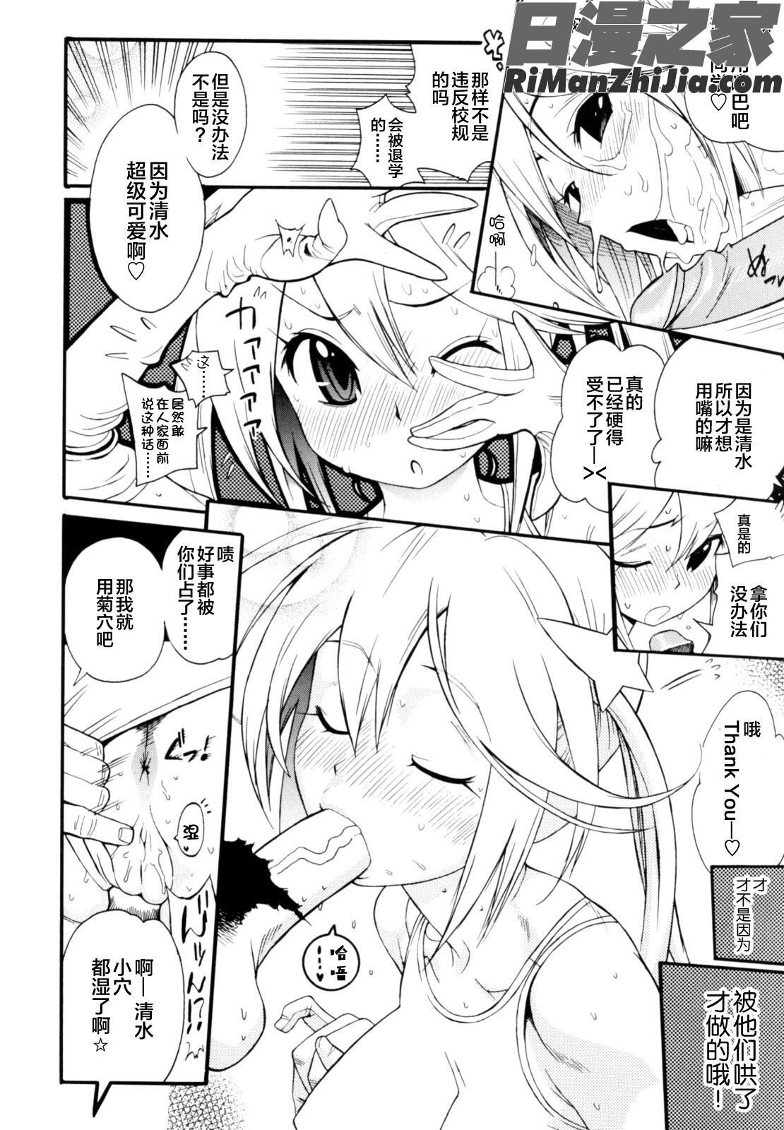 テカ☆ピタッ！漫画 免费阅读 整部漫画 16.jpg