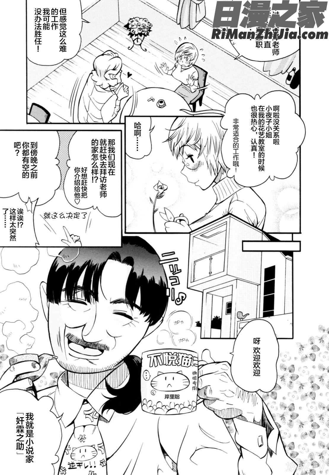 テカ☆ピタッ！漫画 免费阅读 整部漫画 55.jpg