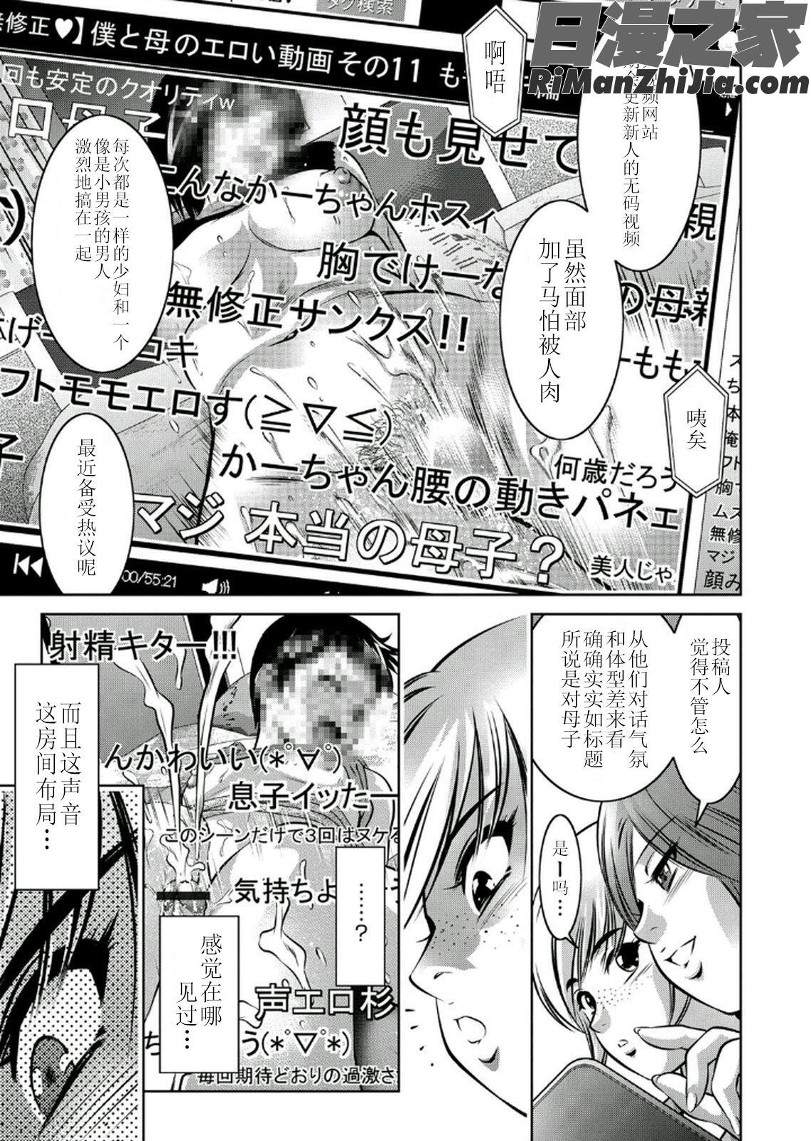 母と息子の姦美な調教講座2漫画 免费阅读 整部漫画 15.jpg