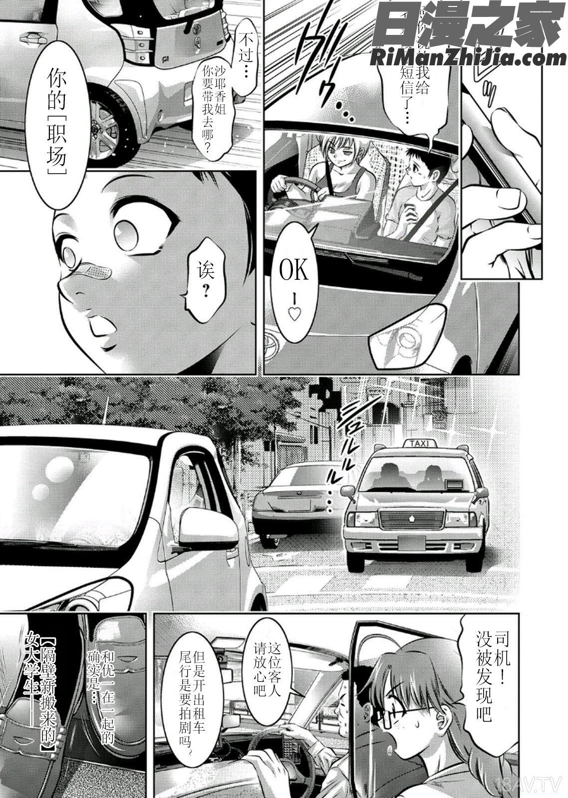 母と息子の姦美な調教講座2漫画 免费阅读 整部漫画 51.jpg