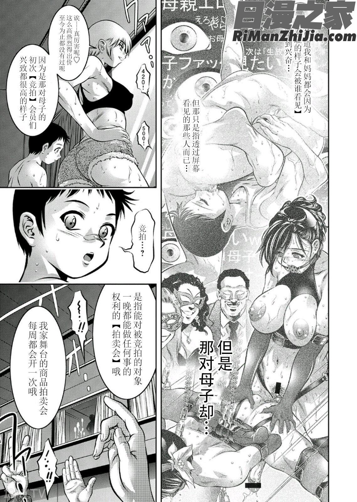 母と息子の姦美な調教講座2漫画 免费阅读 整部漫画 81.jpg