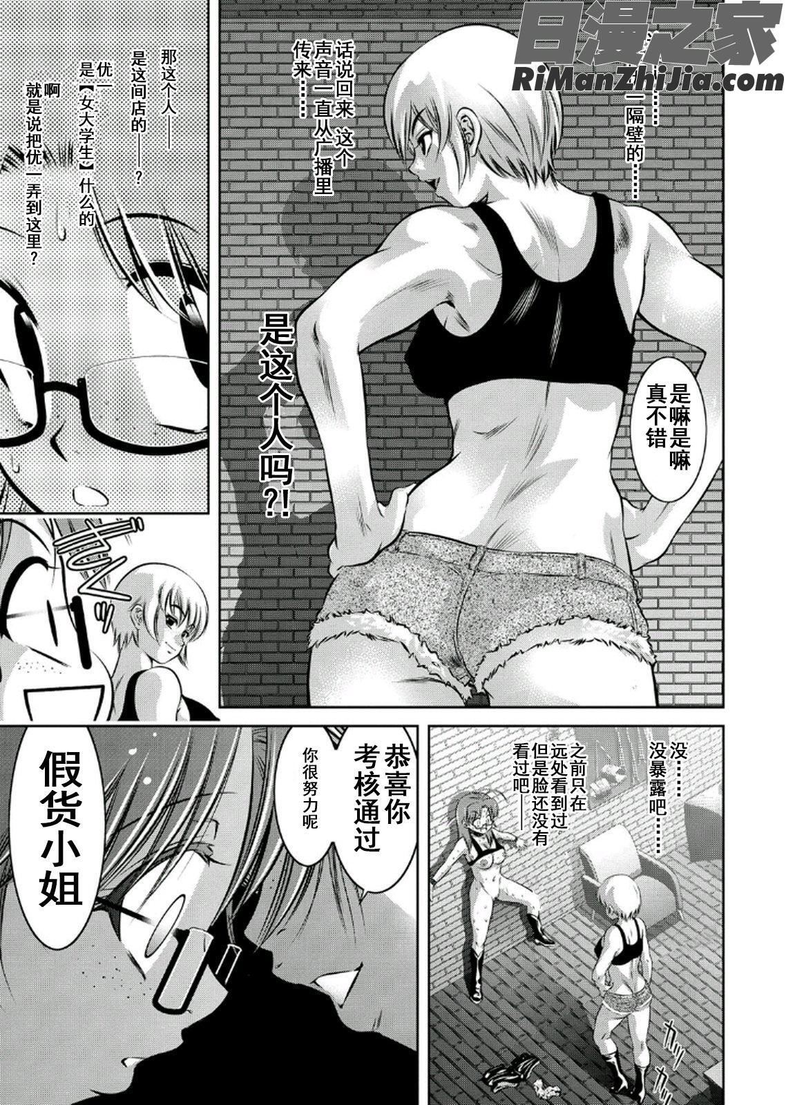 母と息子の姦美な調教講座2漫画 免费阅读 整部漫画 121.jpg