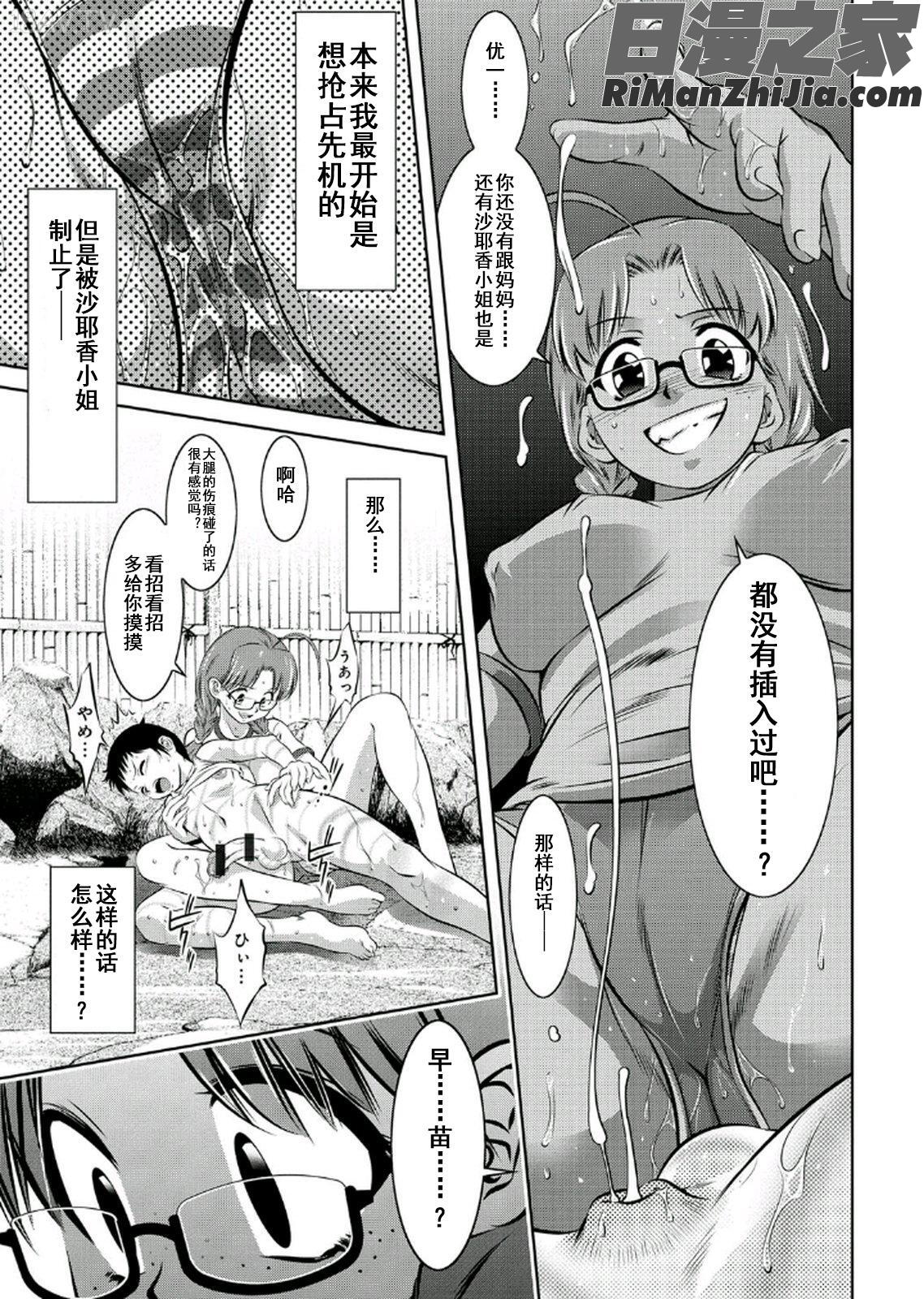 母と息子の姦美な調教講座2漫画 免费阅读 整部漫画 143.jpg