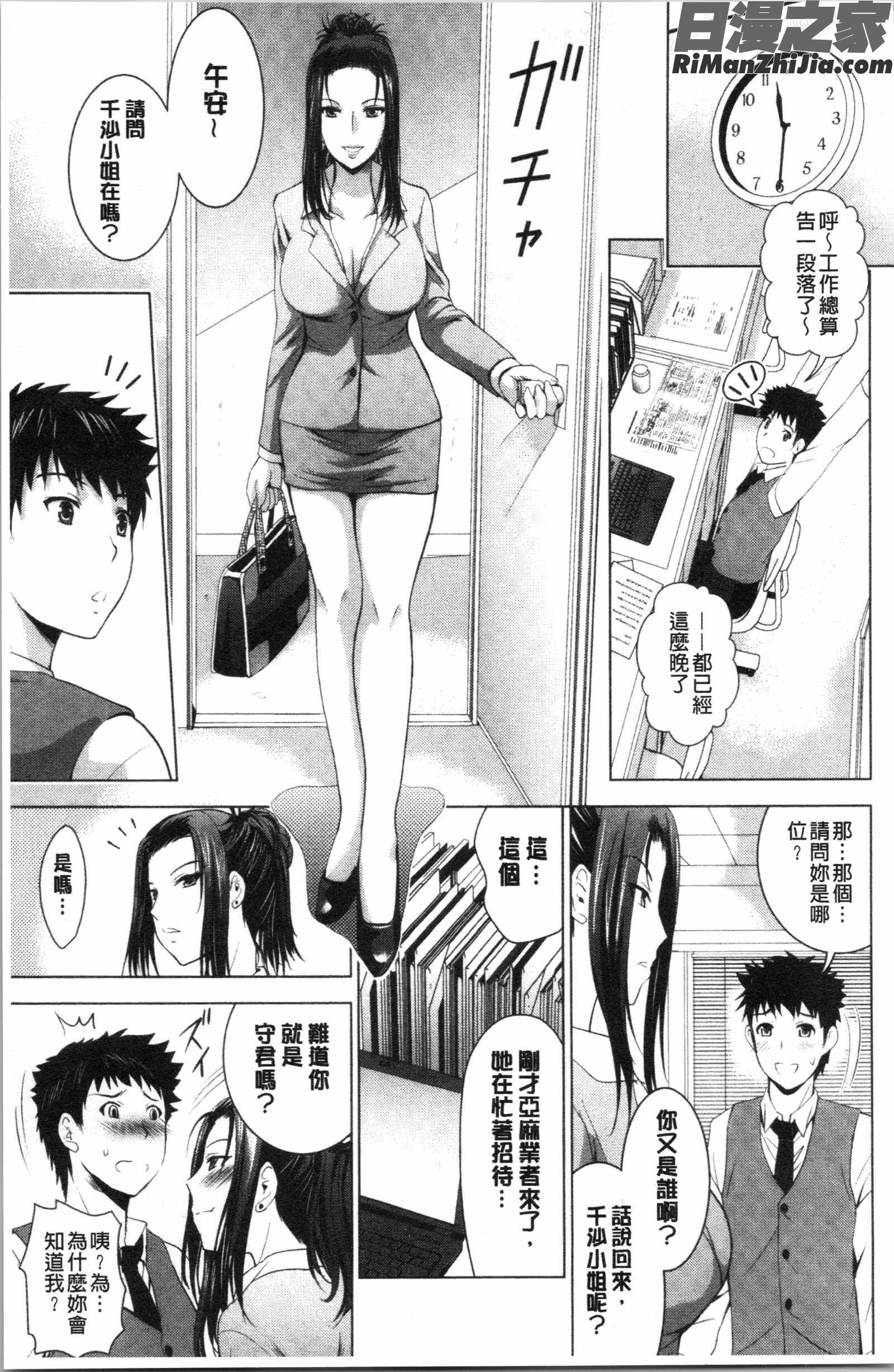 美人三姉妹とラブホ始めましたっ!上(美人三姉妹們一起來開始經營賓館！上)漫画 免费阅读 整部漫画 144.jpg