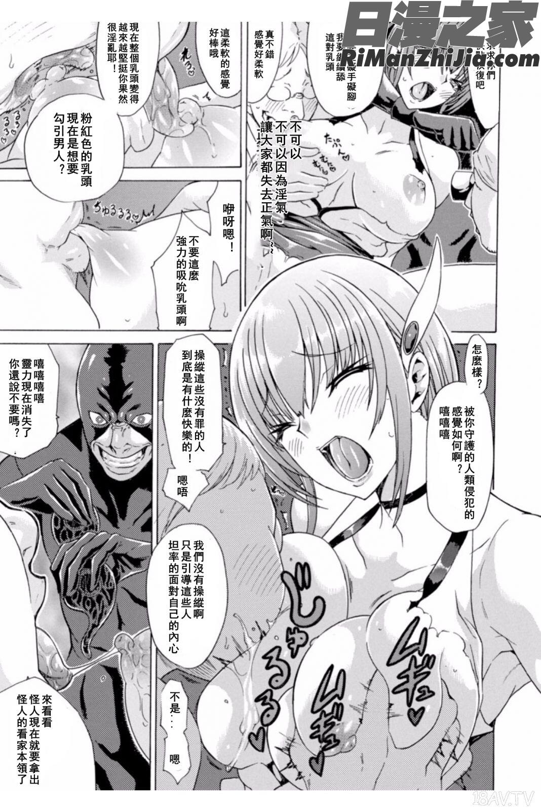 淫蕩的果實之暗黑誘惑漫画 免费阅读 整部漫画 69.jpg