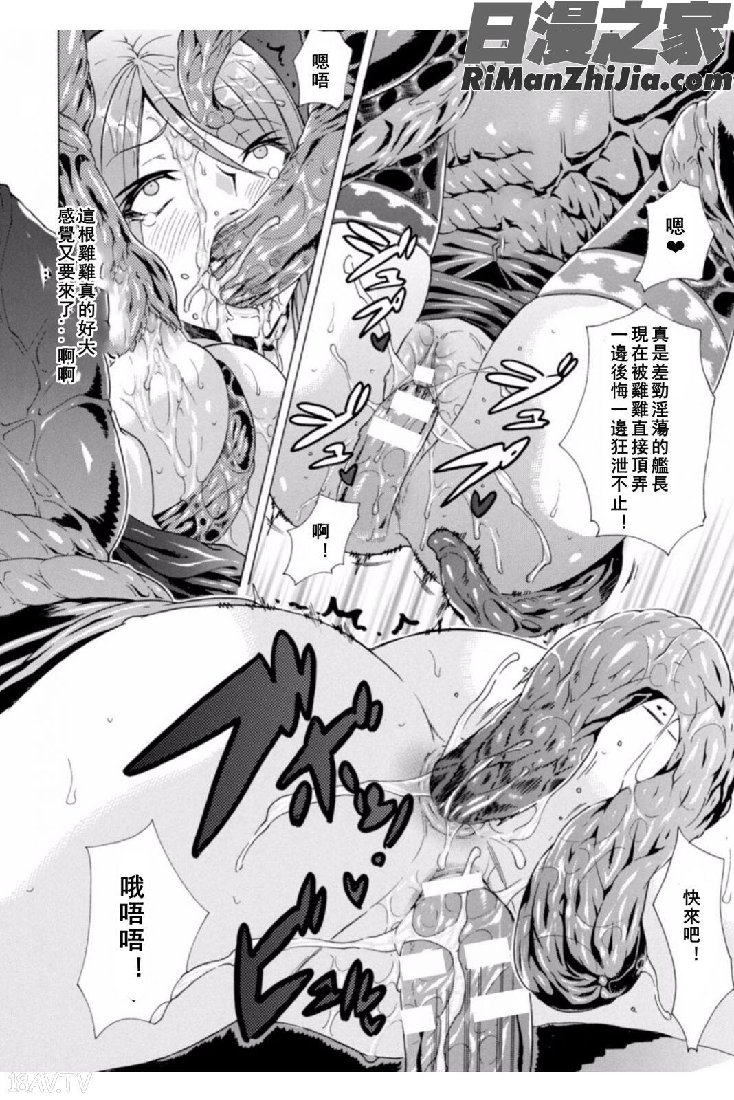 淫蕩的果實之暗黑誘惑漫画 免费阅读 整部漫画 102.jpg