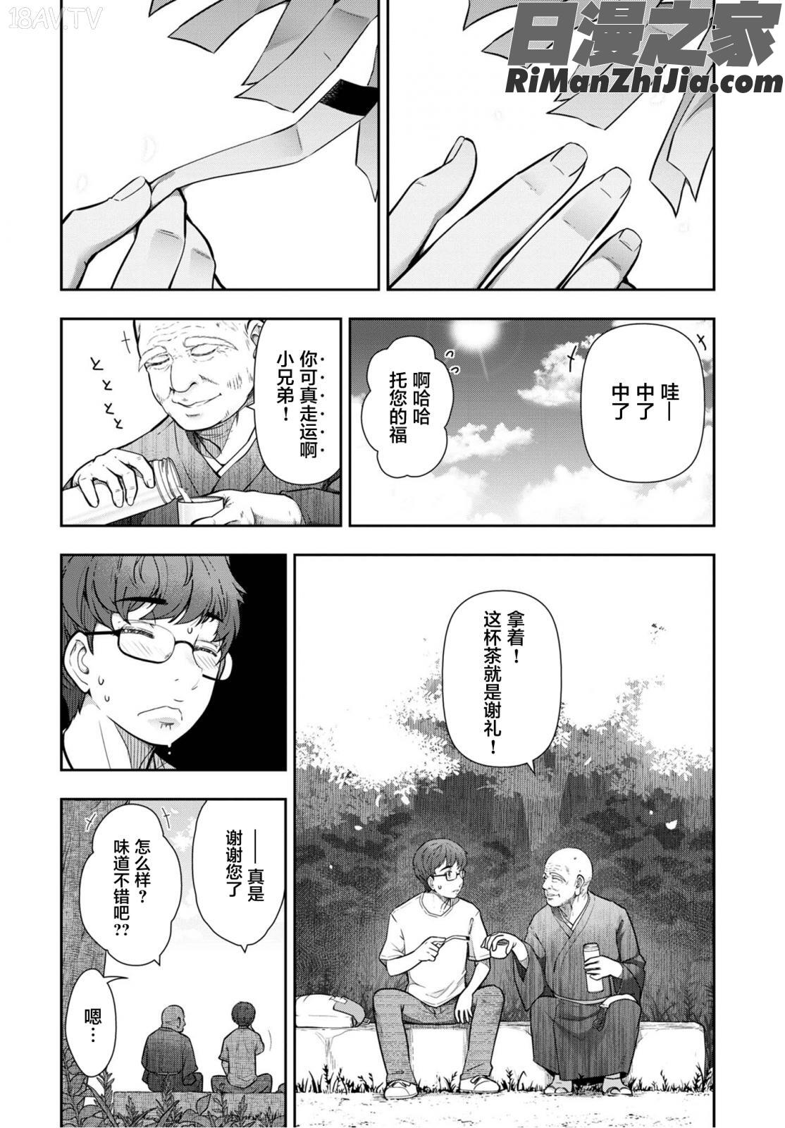 かみくじむら1-6漫画 免费阅读 整部漫画 13.jpg