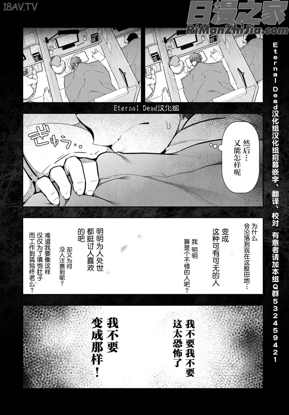 かみくじむら1-6漫画 免费阅读 整部漫画 36.jpg