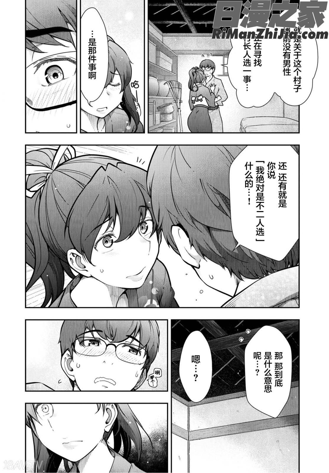 かみくじむら1-6漫画 免费阅读 整部漫画 55.jpg