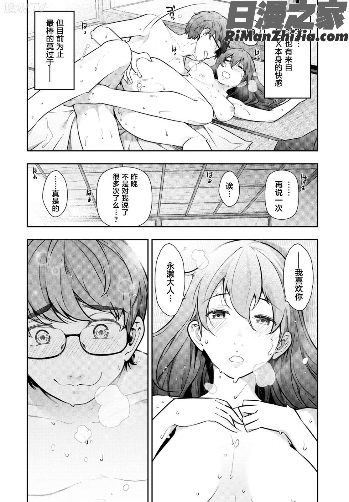 かみくじむら1-6漫画 免费阅读 整部漫画 129.jpg