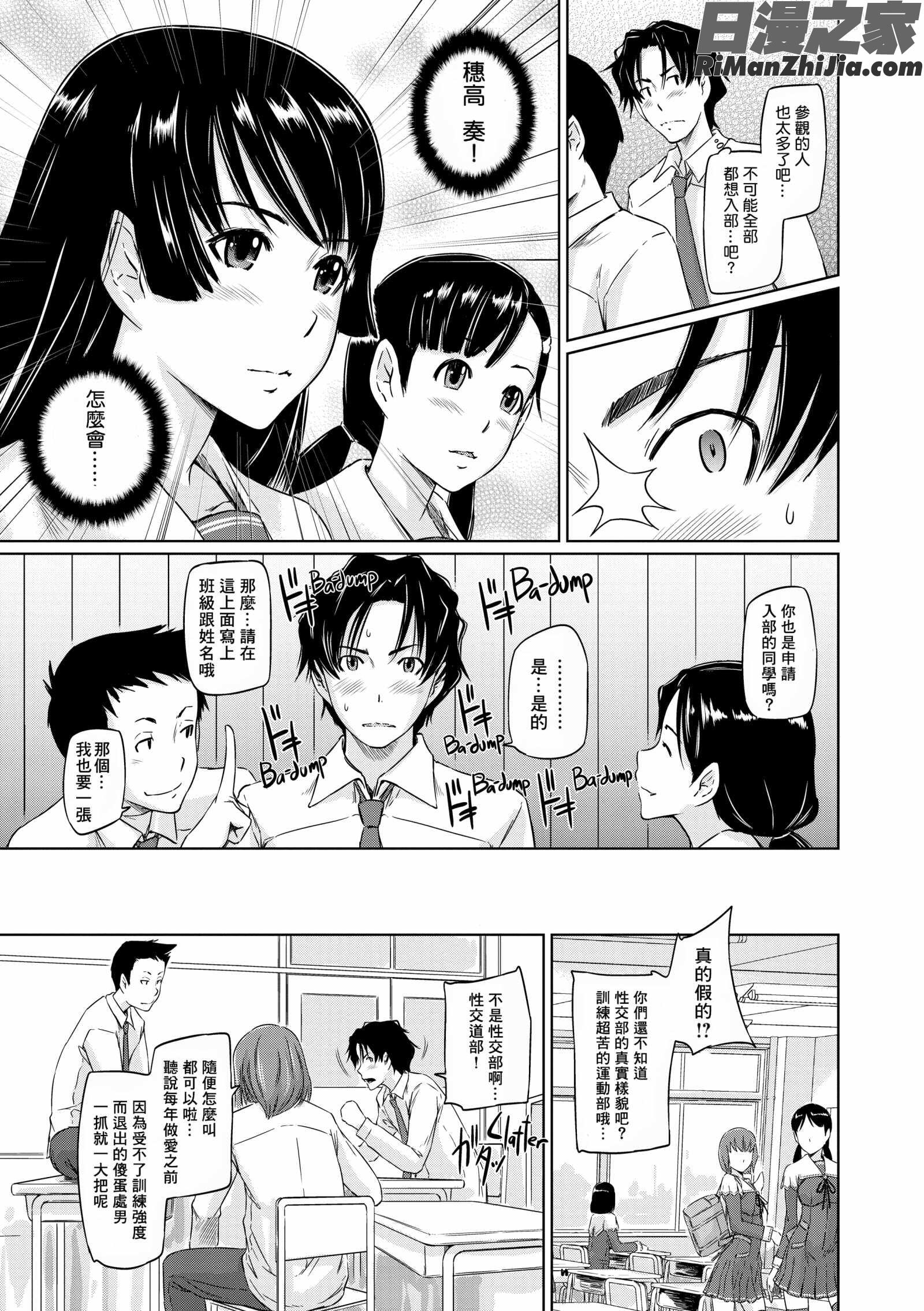 好きになったら一直線！(FAKKUBOOK)漫画 免费阅读 整部漫画 7.jpg