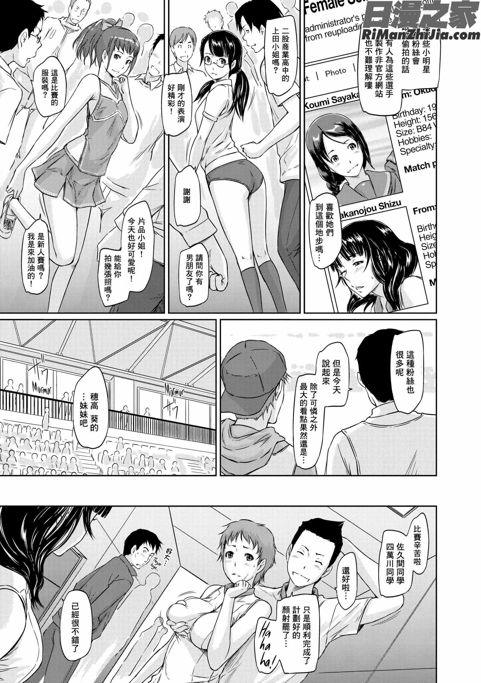 好きになったら一直線！(FAKKUBOOK)漫画 免费阅读 整部漫画 171.jpg