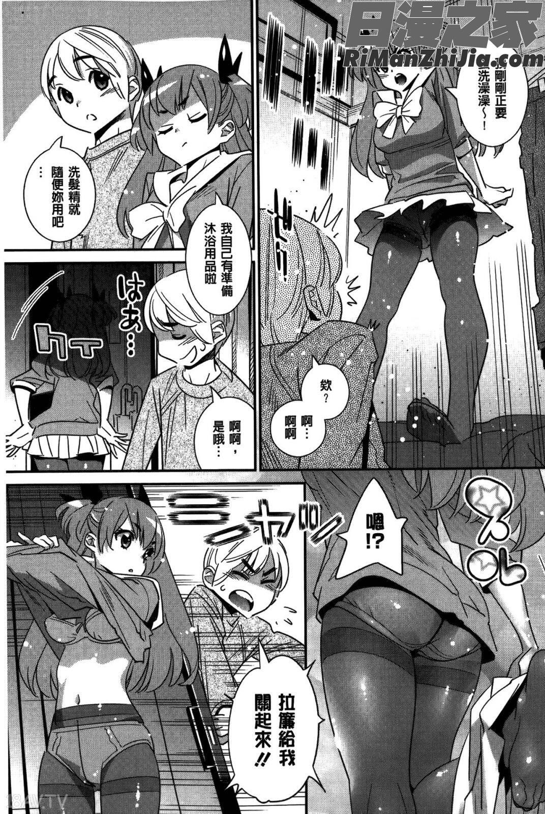 アネマヨ漫画 免费阅读 整部漫画 57.jpg