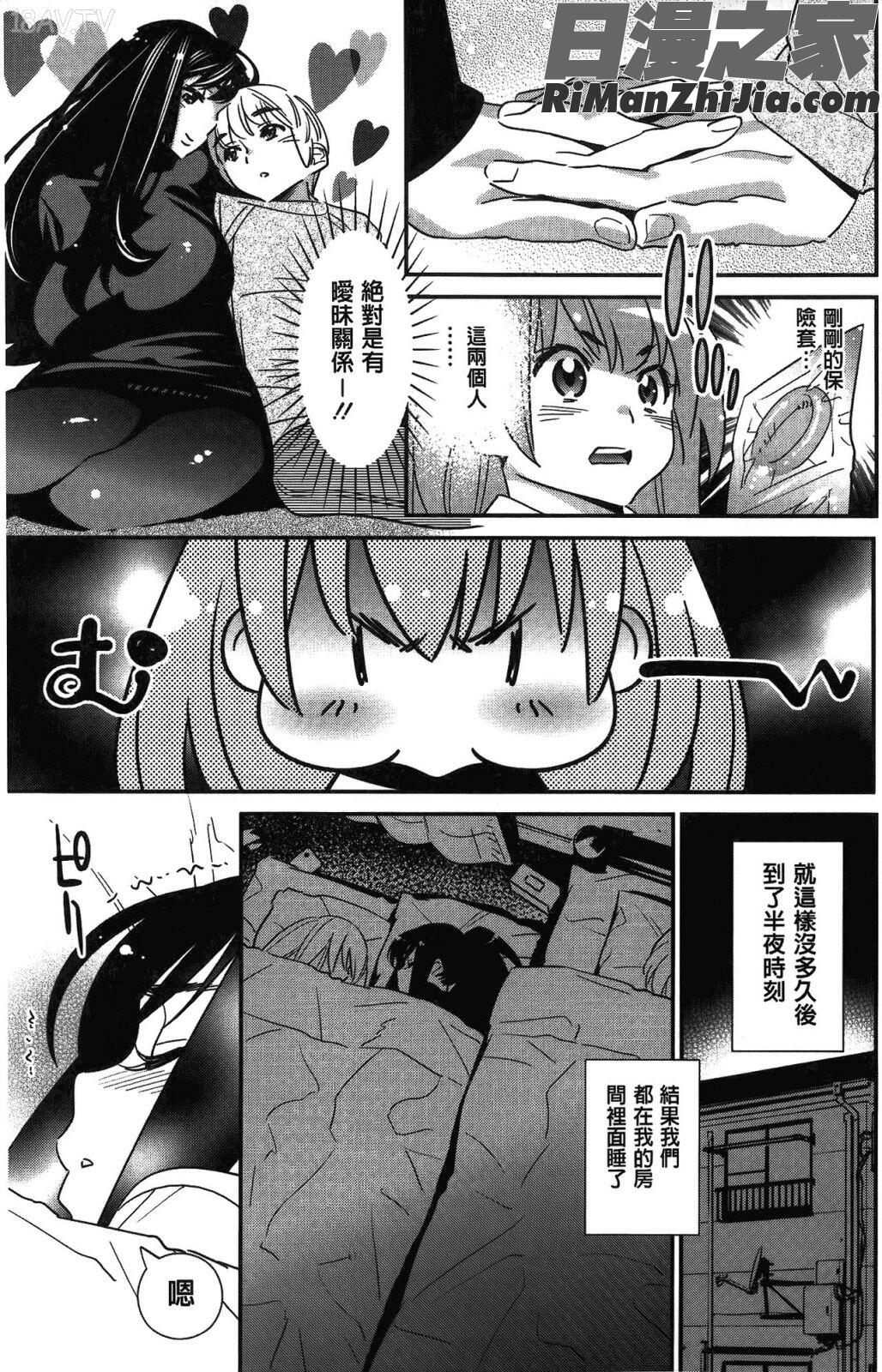 アネマヨ漫画 免费阅读 整部漫画 63.jpg