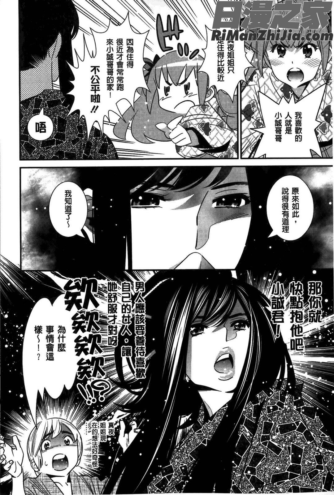 アネマヨ漫画 免费阅读 整部漫画 106.jpg