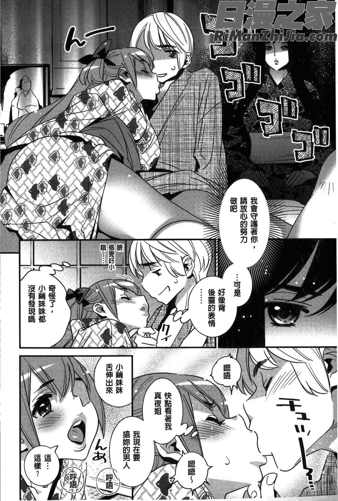 アネマヨ漫画 免费阅读 整部漫画 108.jpg