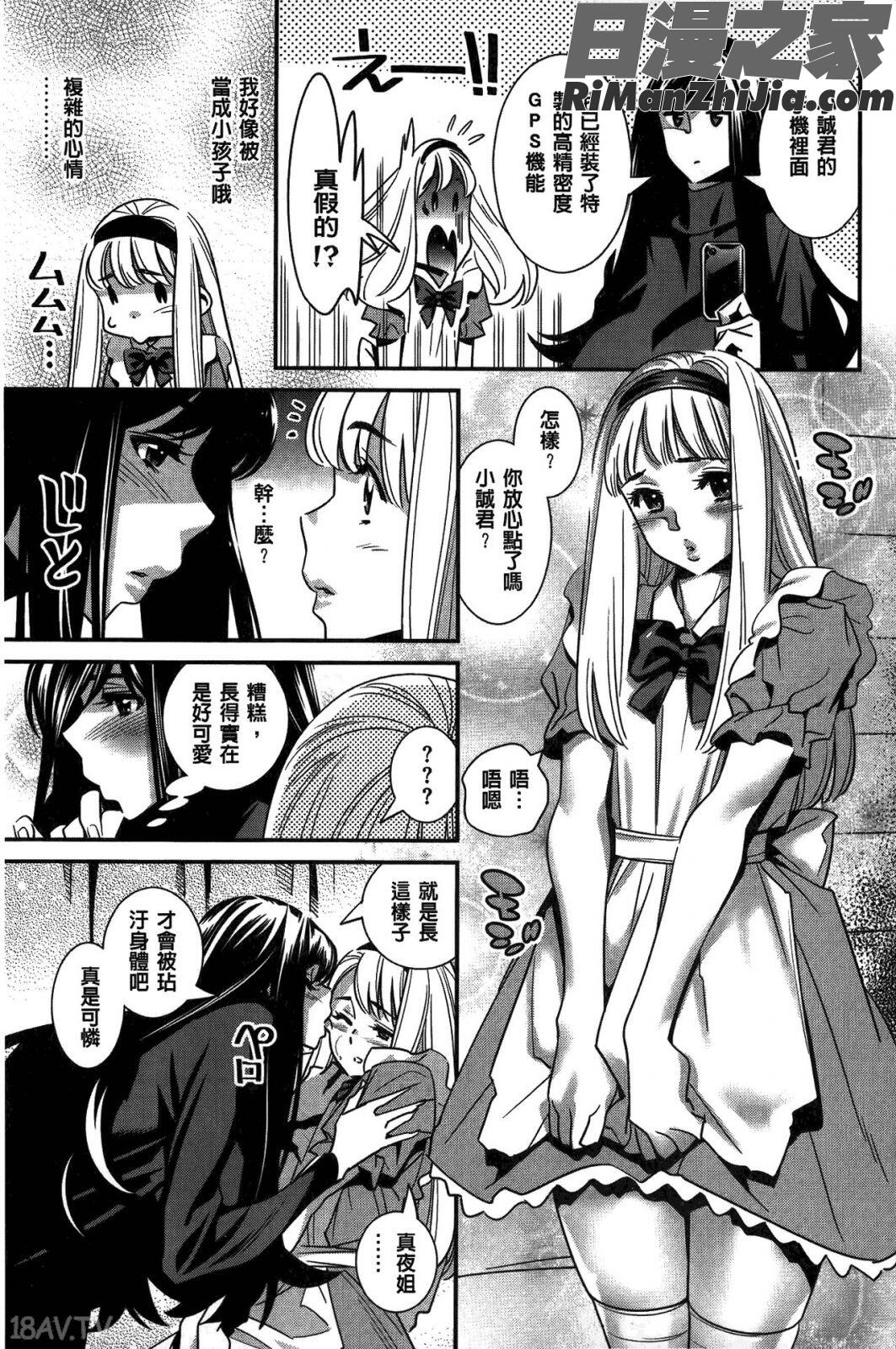 アネマヨ漫画 免费阅读 整部漫画 157.jpg