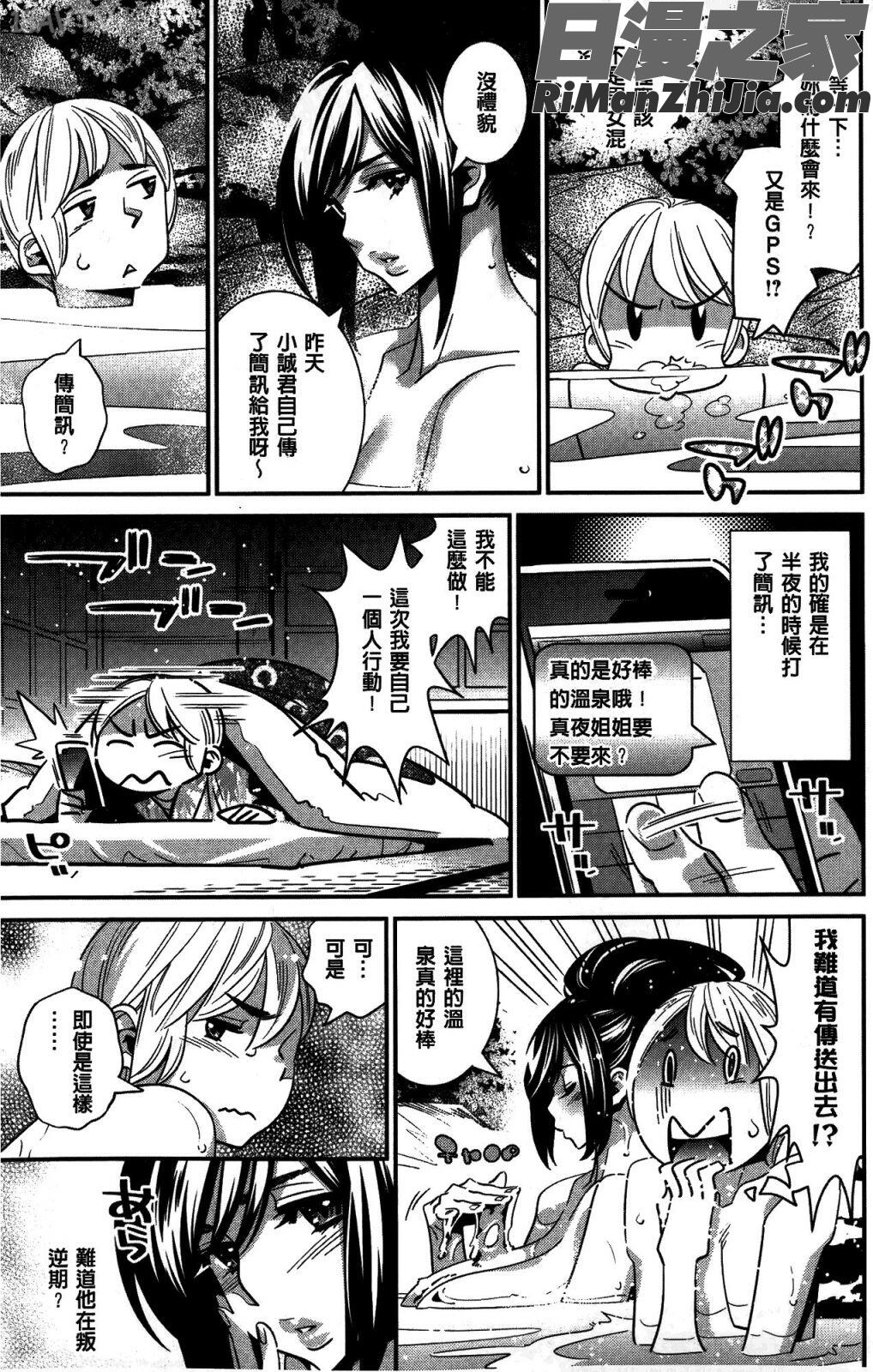 アネマヨ漫画 免费阅读 整部漫画 177.jpg