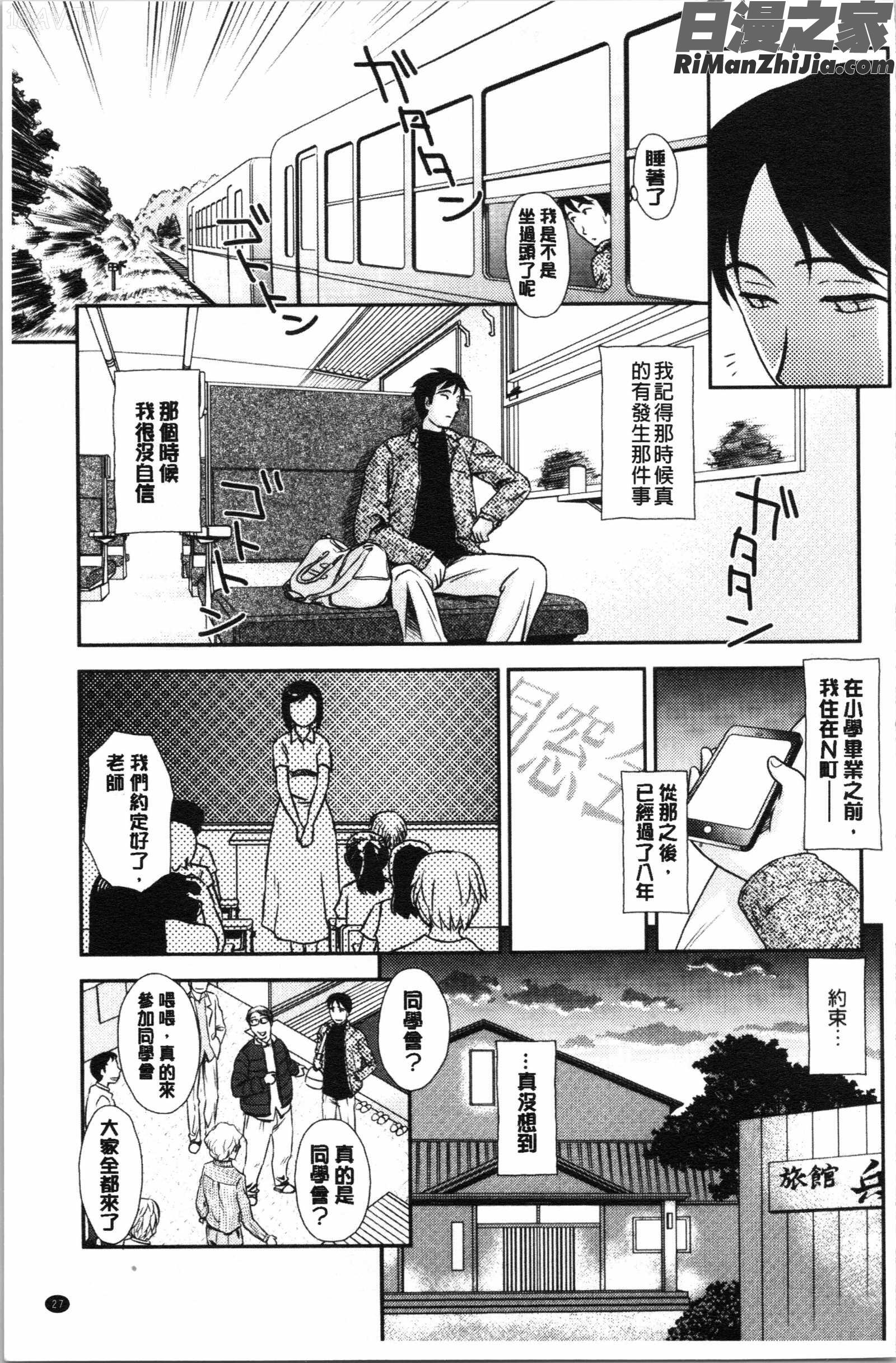 露出で夢ごこち♡(露出如夢般舒服)漫画 免费阅读 整部漫画 29.jpg