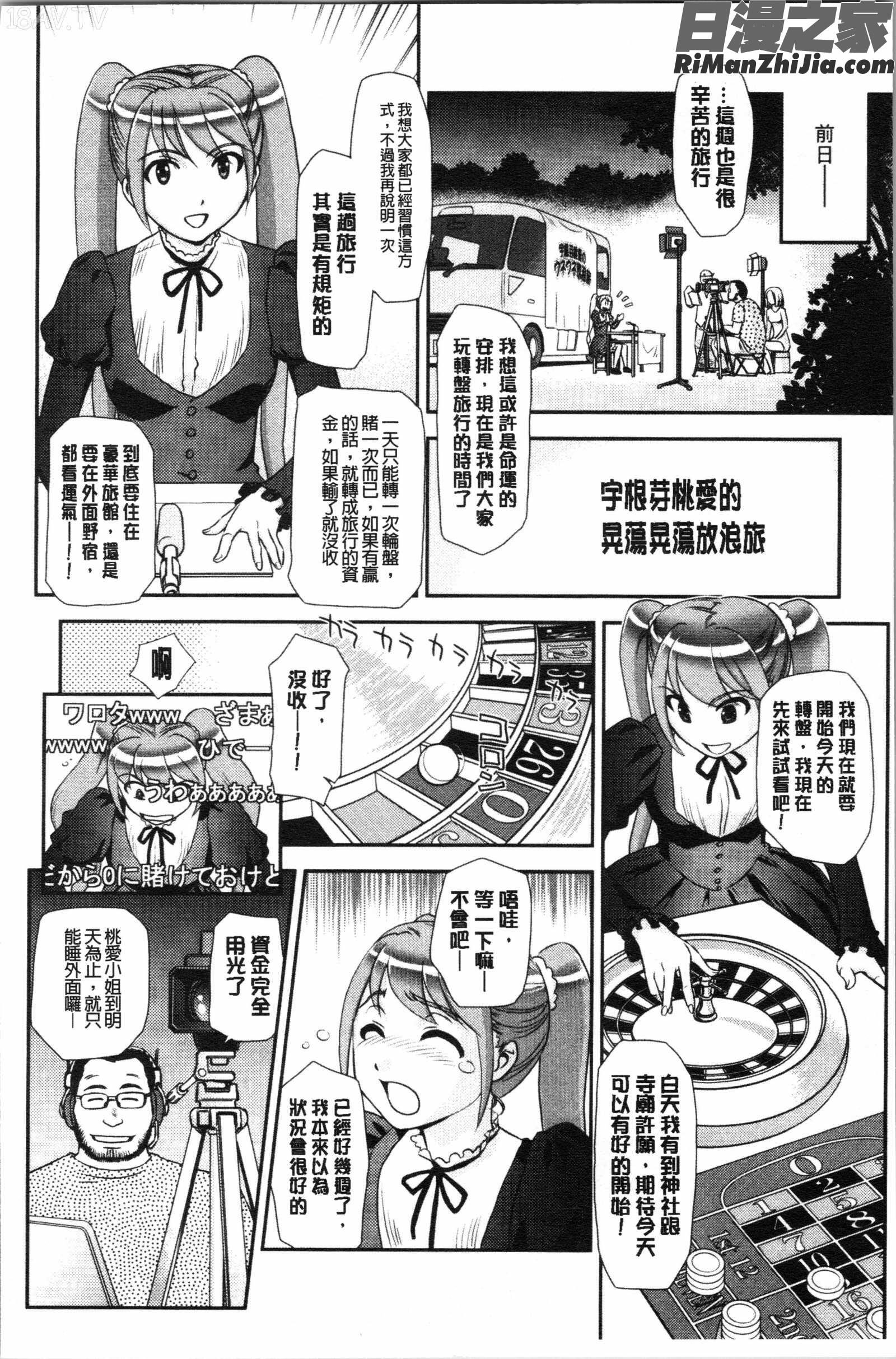 露出で夢ごこち♡(露出如夢般舒服)漫画 免费阅读 整部漫画 48.jpg