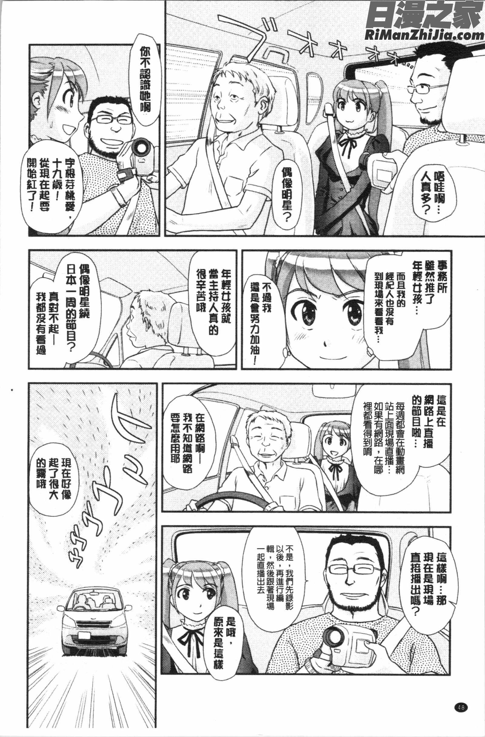 露出で夢ごこち♡(露出如夢般舒服)漫画 免费阅读 整部漫画 50.jpg