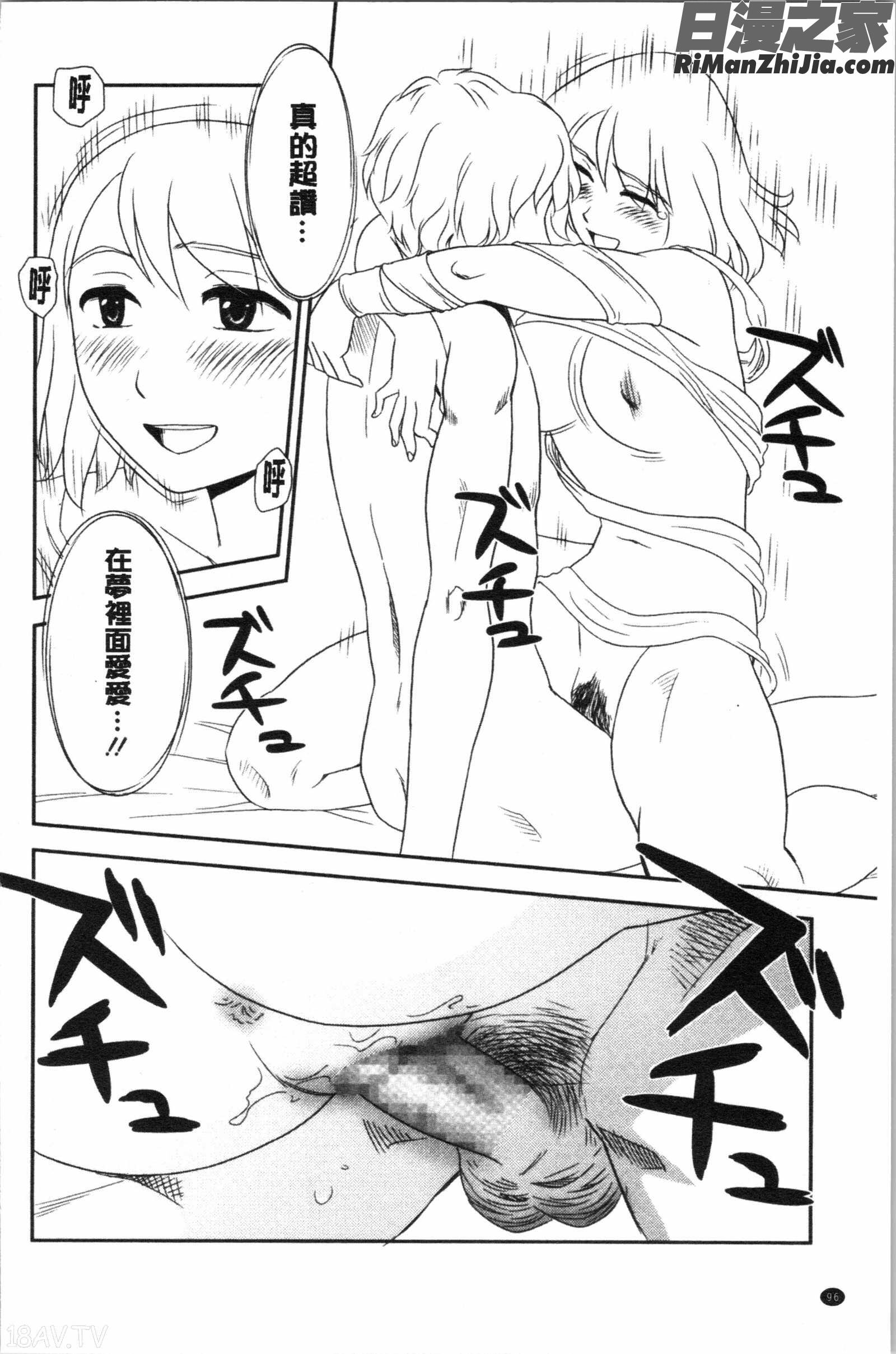 露出で夢ごこち♡(露出如夢般舒服)漫画 免费阅读 整部漫画 98.jpg