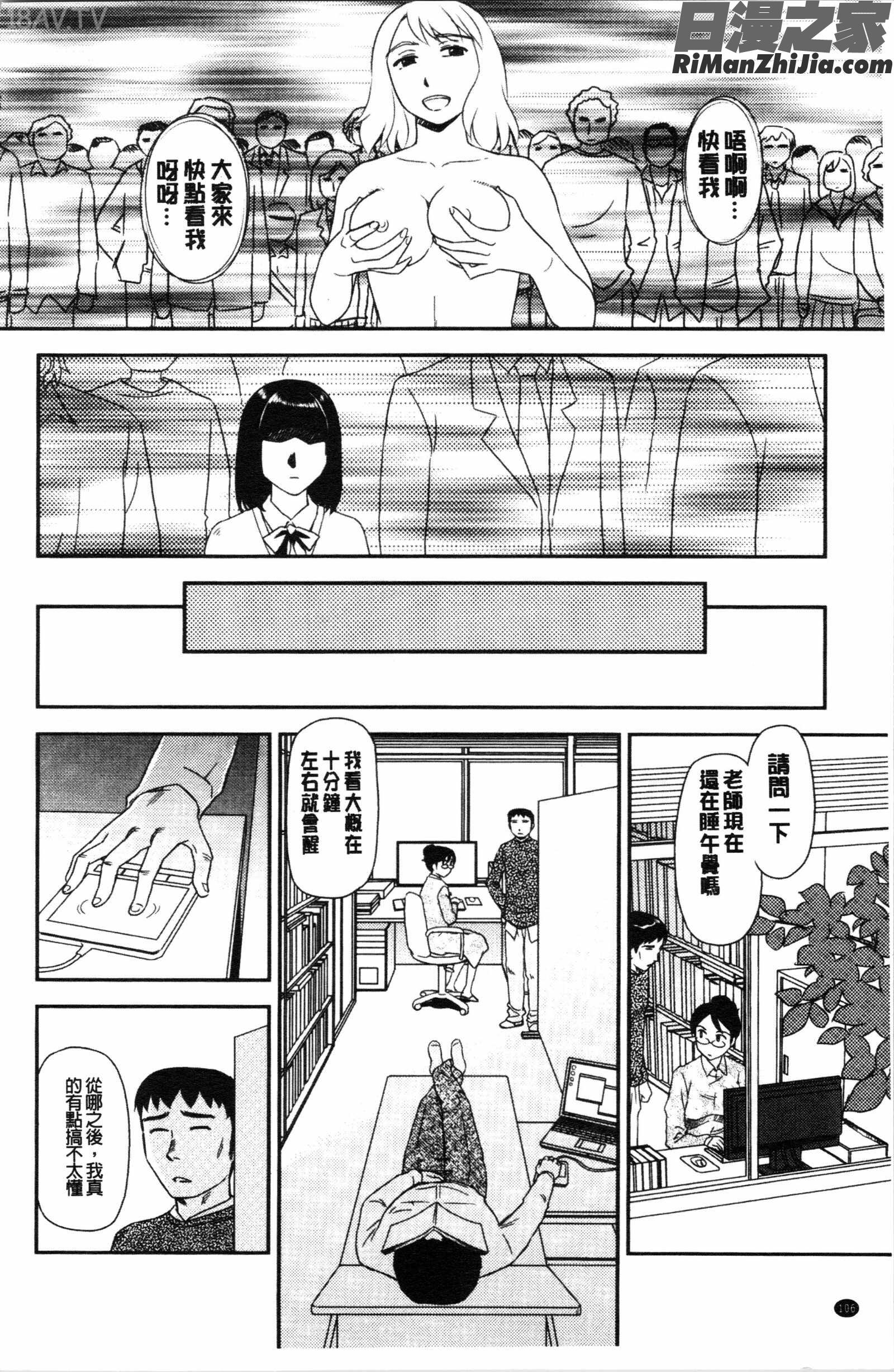 露出で夢ごこち♡(露出如夢般舒服)漫画 免费阅读 整部漫画 108.jpg