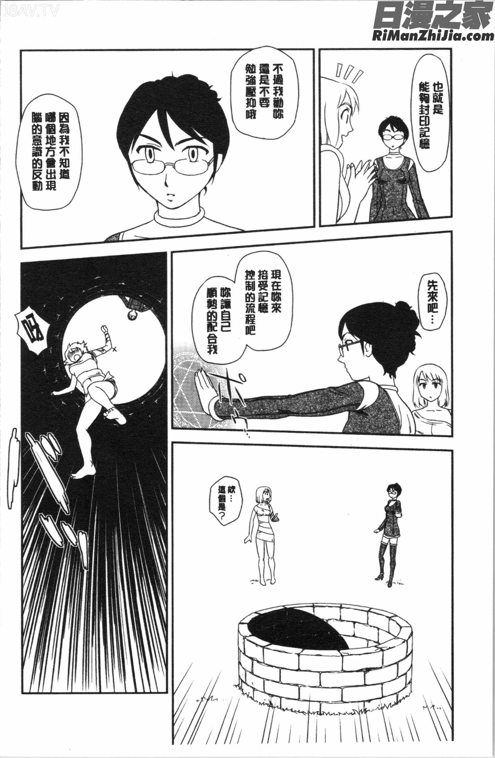 露出で夢ごこち♡(露出如夢般舒服)漫画 免费阅读 整部漫画 150.jpg