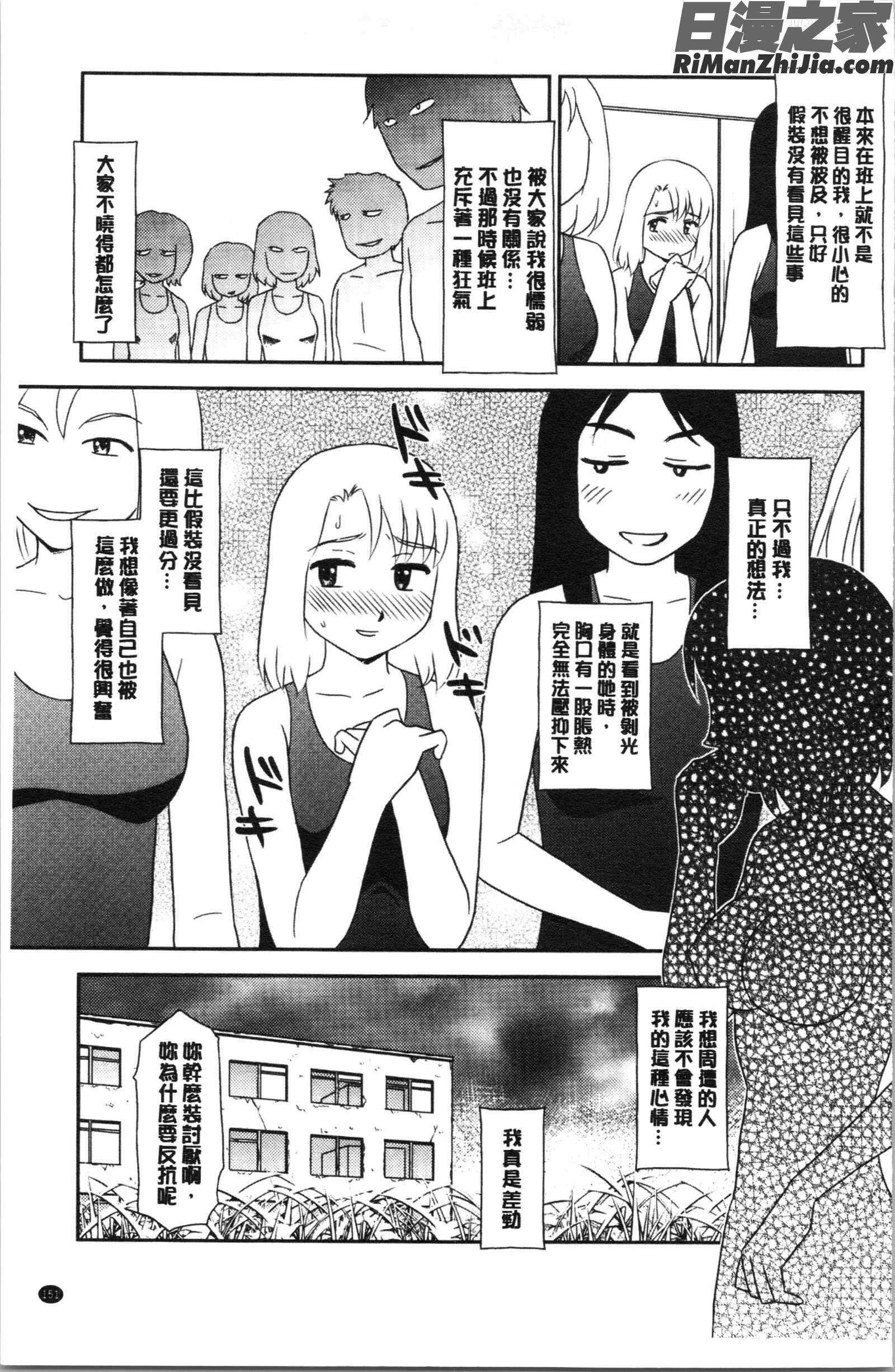 露出で夢ごこち♡(露出如夢般舒服)漫画 免费阅读 整部漫画 153.jpg