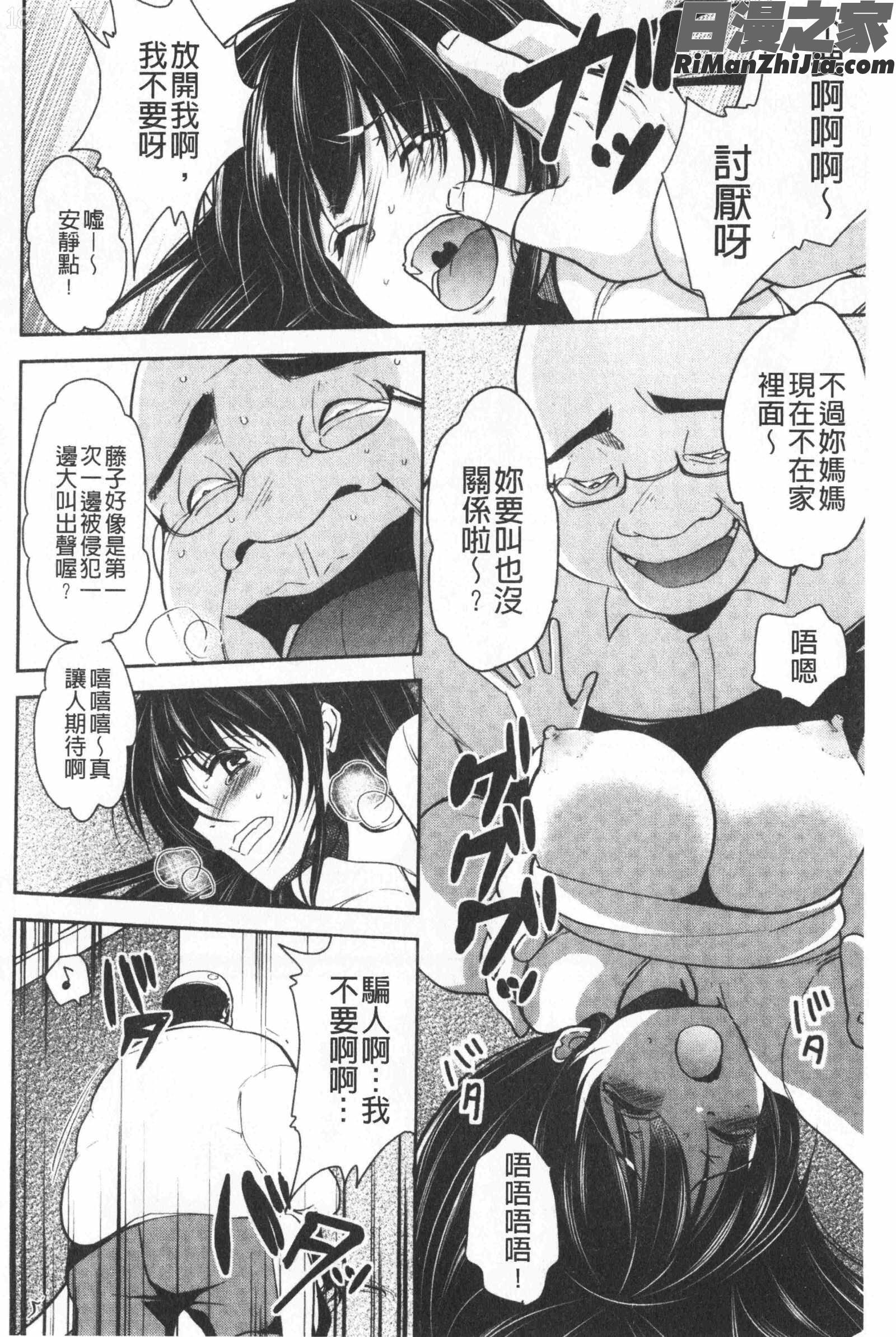 義父堕ちペット(繼父墮落性寵物)漫画 免费阅读 整部漫画 138.jpg