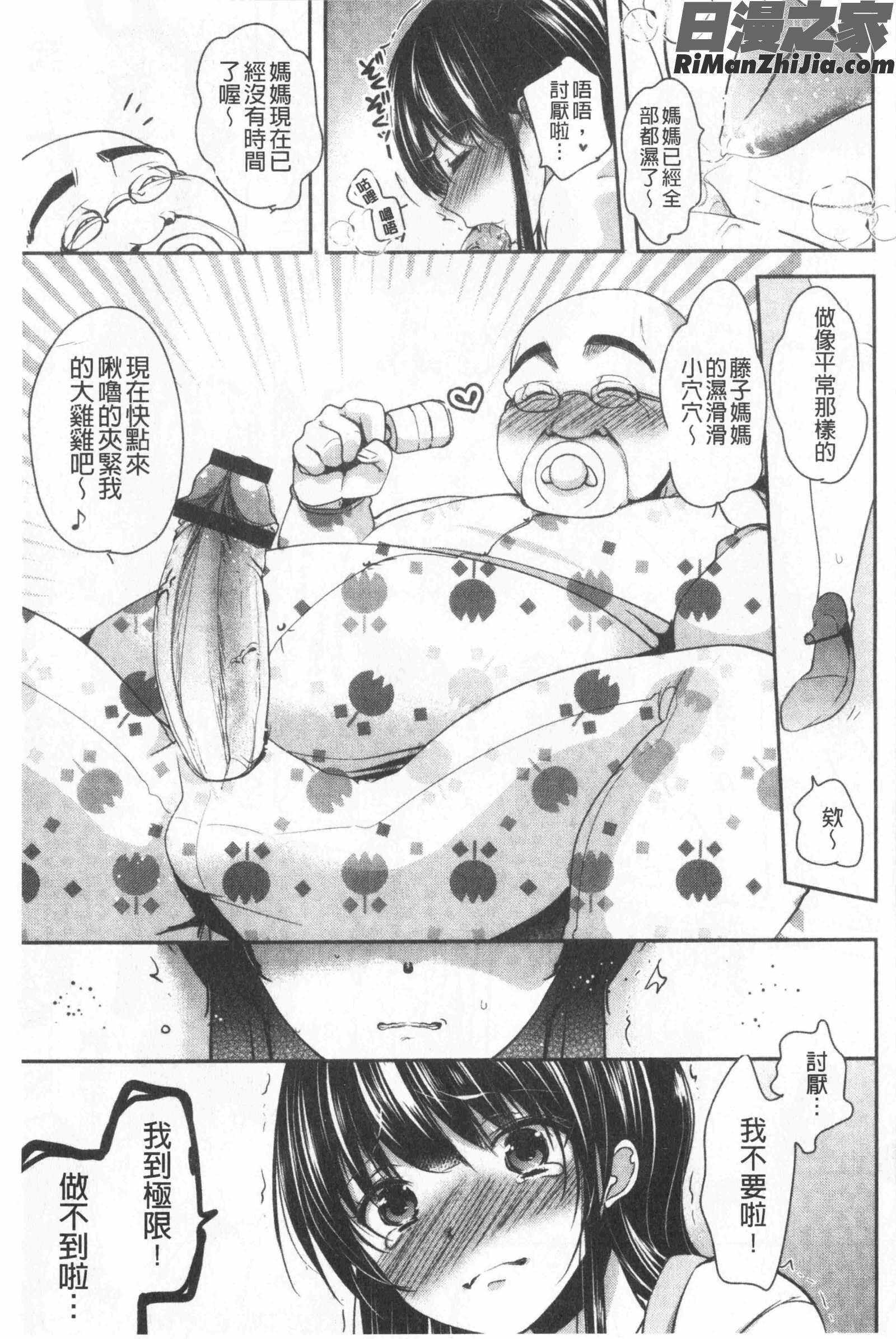 義父堕ちペット(繼父墮落性寵物)漫画 免费阅读 整部漫画 364.jpg